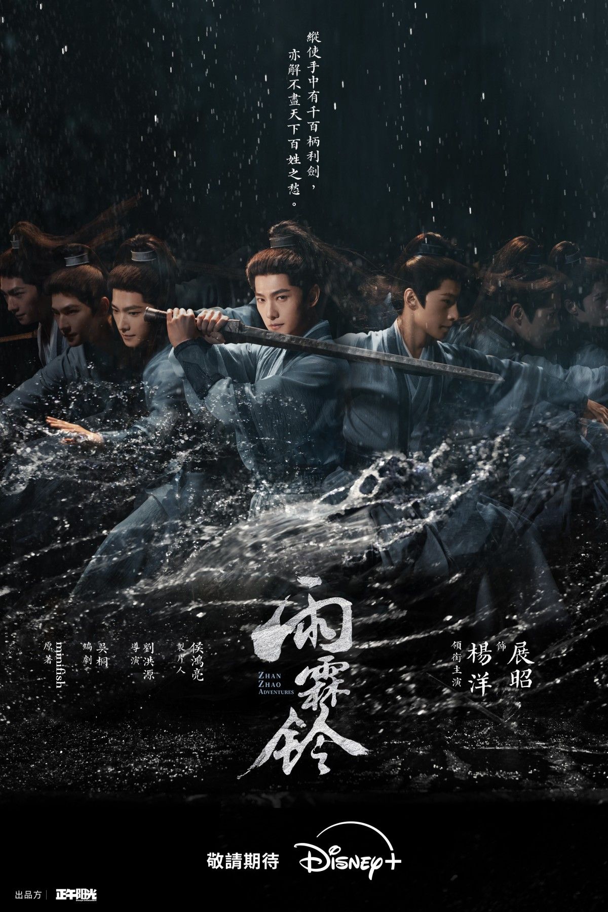 （圖／取自Disney+）