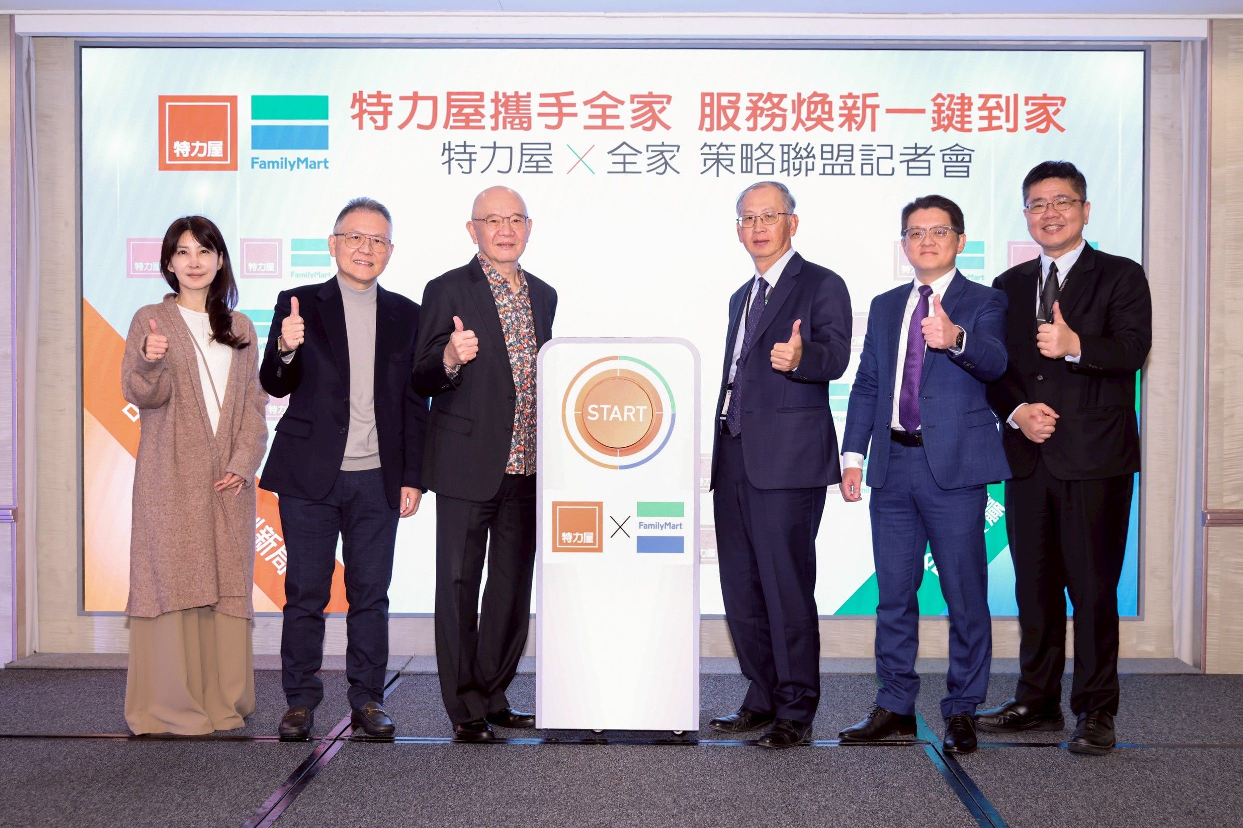 特力集團總裁暨特力屋董事長何湯雄（左3）、全家便利商店副營運長李建興（右3）分別率領經營團隊宣布合作啟動。（特力集團提供）