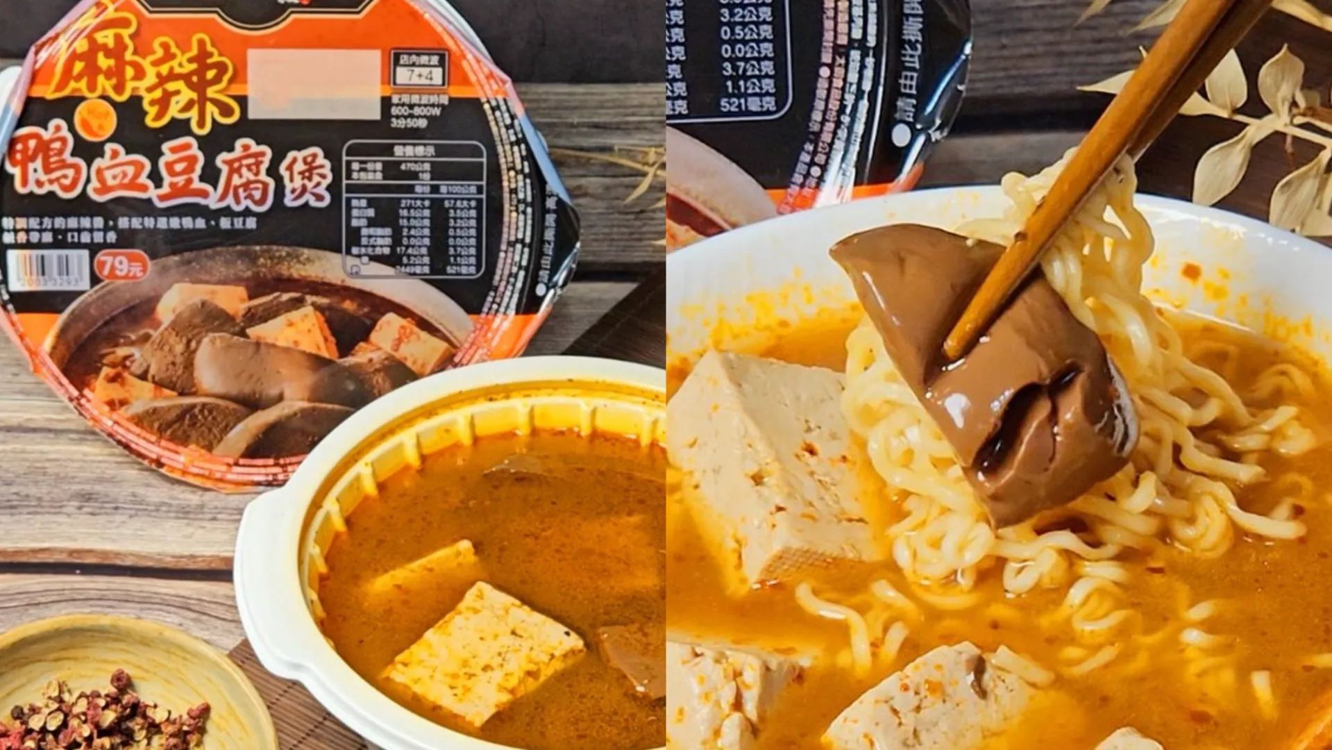 麻辣鴨血豆腐煲。（圖／網路溫度計提供）