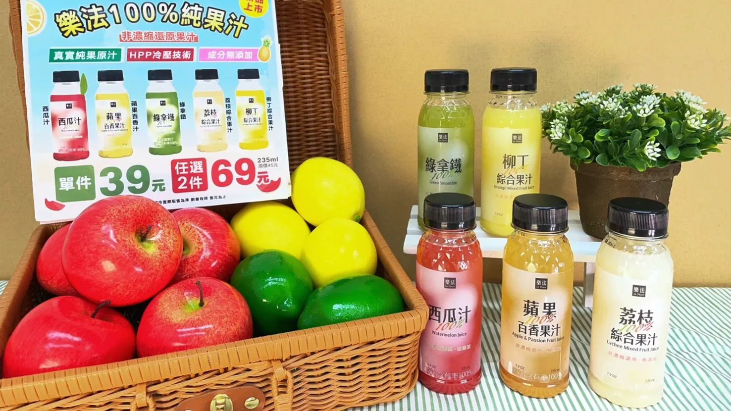 樂法100%純果汁。（圖／網路溫度計提供）