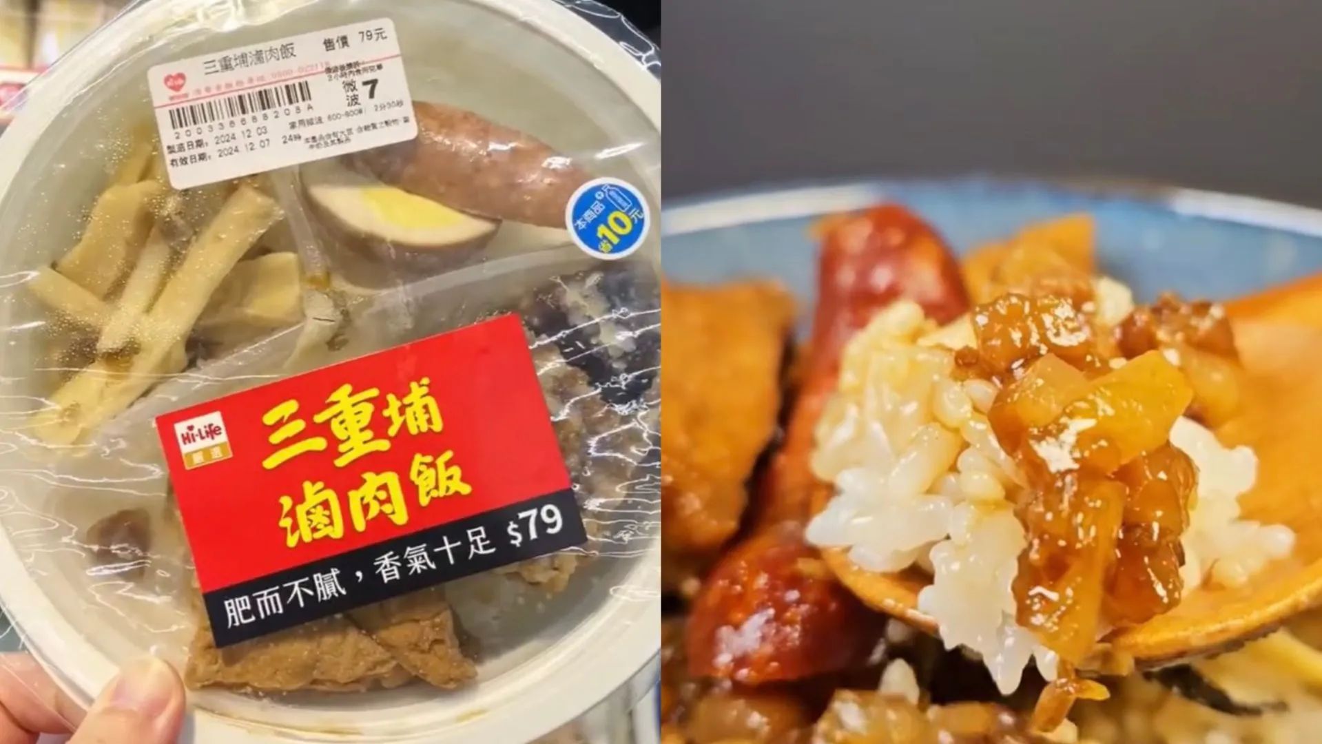 三重埔滷肉飯。（圖／網路溫度計提供）