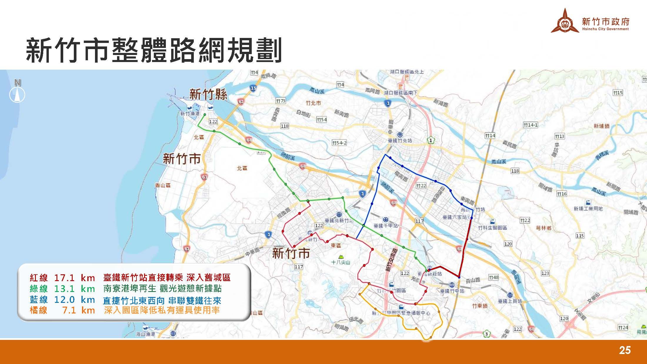 新竹輕軌計畫路線可行性研究。（圖／新竹市政府提供）