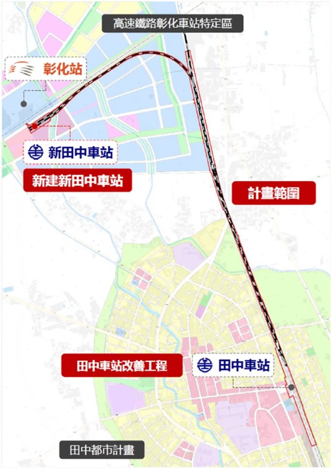 彰化人終於等到了！高鐵轉台鐵不再跑斷腿，田中支線動工「這一年」通車（圖源/彰化縣政府交通處、交通部鐵道局）