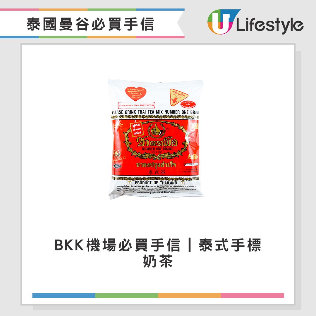 泰式手標奶茶。(圖/U Lifestyle提供)