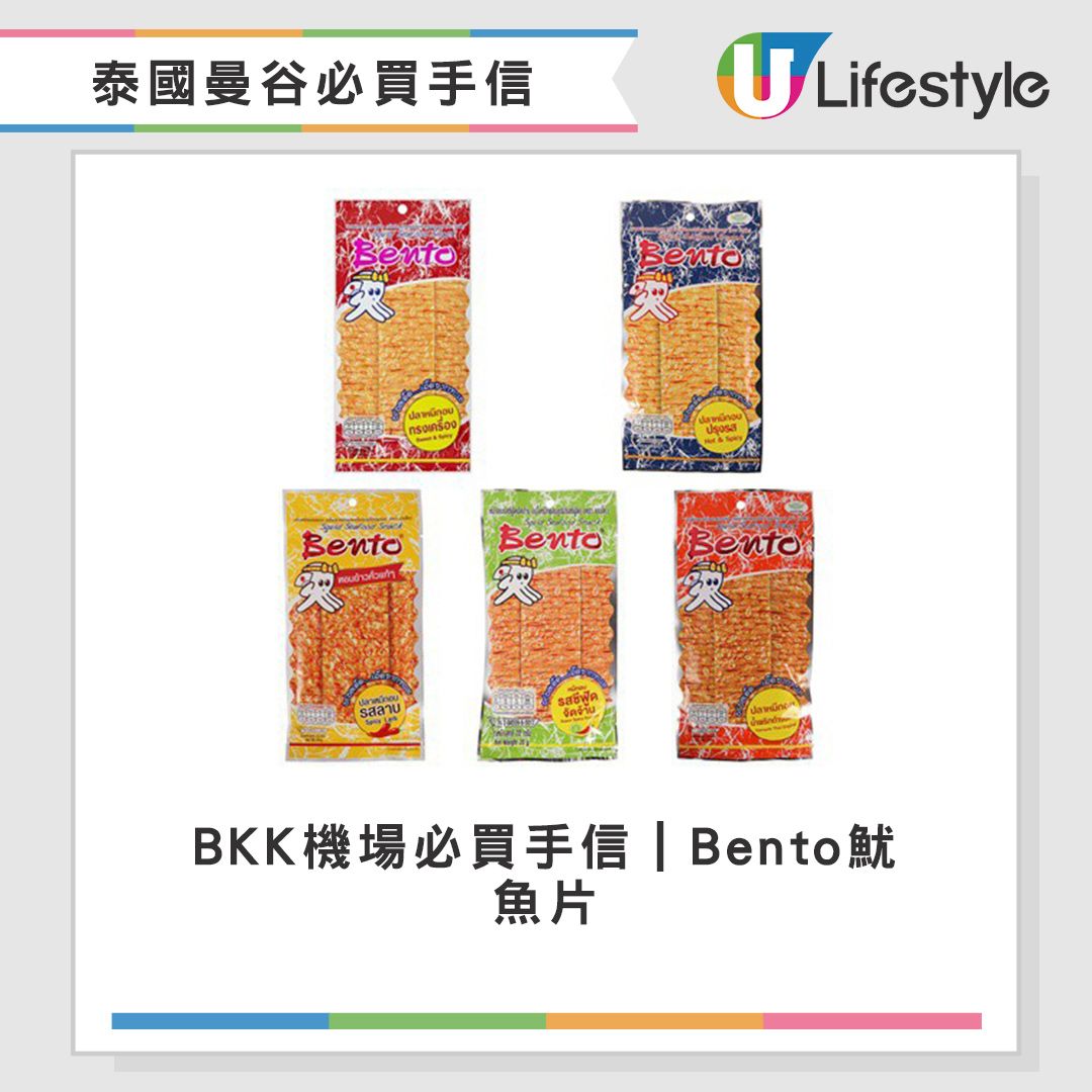 Bento 魷魚片。(圖/U Lifestyle提供)