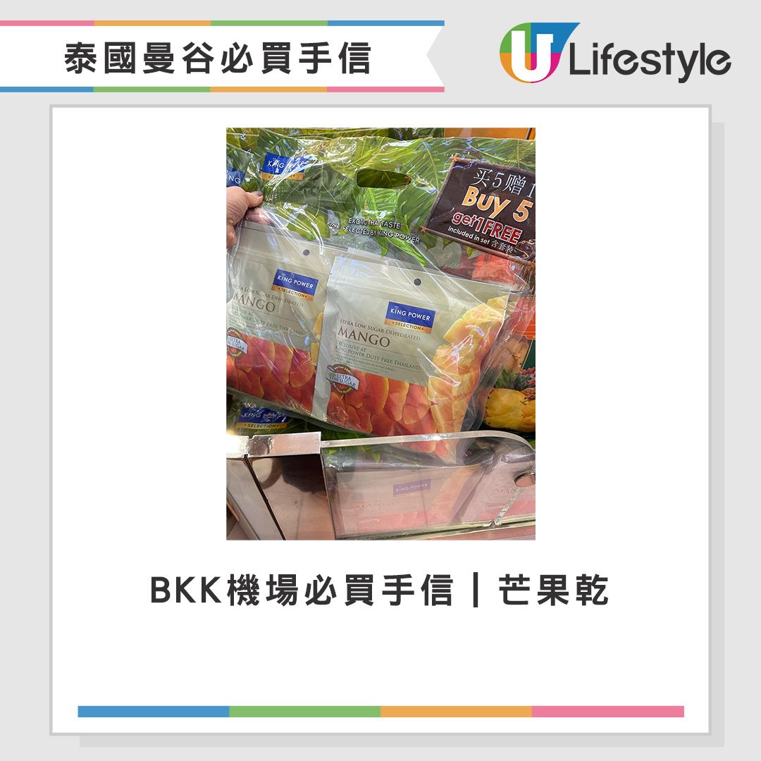 芒果乾。(圖/U Lifestyle提供)