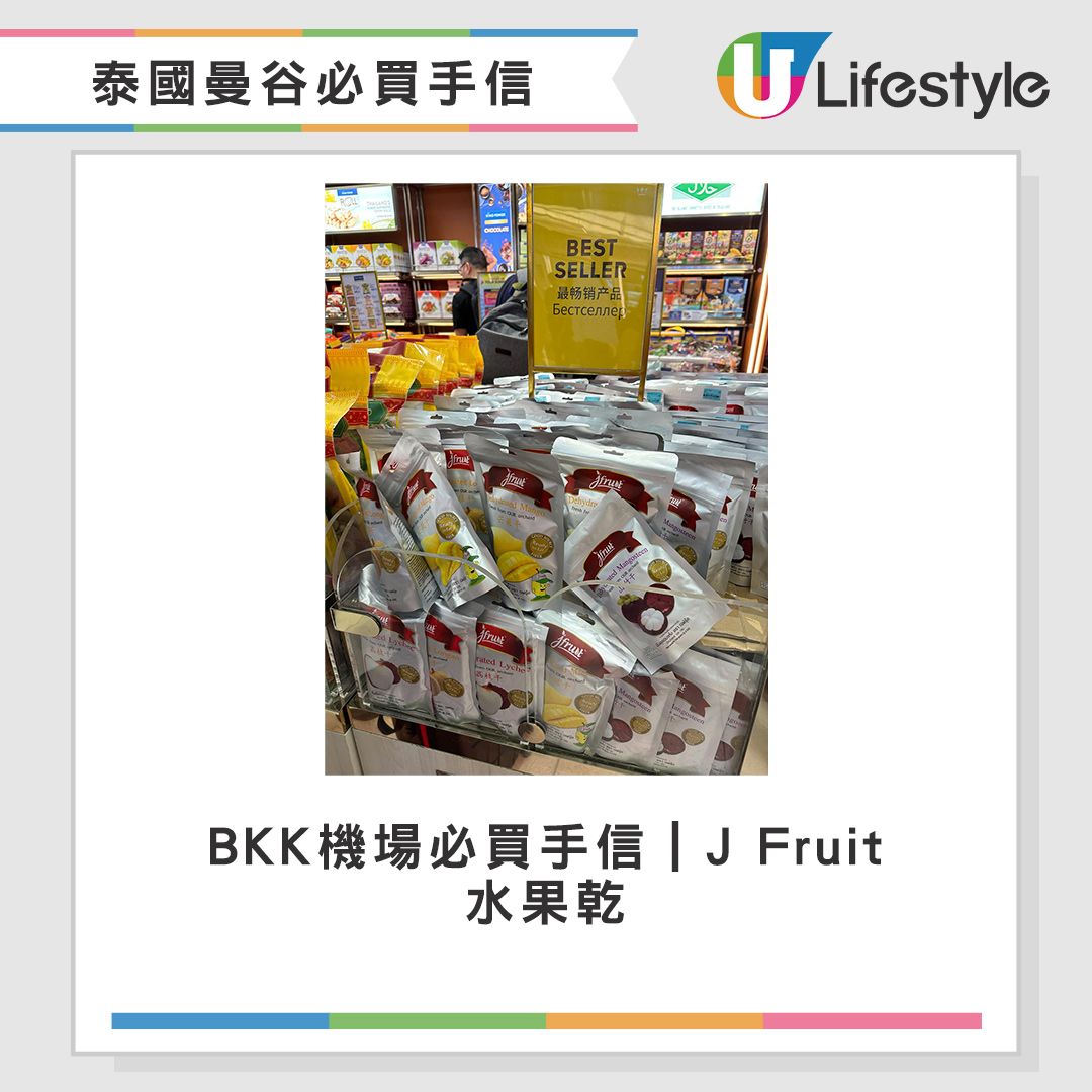 J Fruit 水果乾。(圖/U Lifestyle提供)