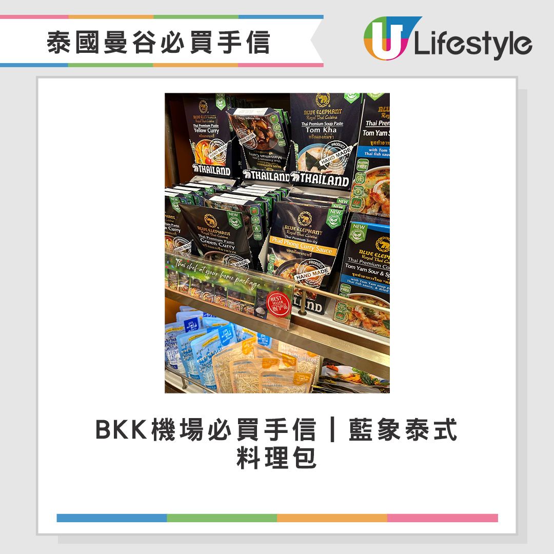 藍象泰式料理包。(圖/U Lifestyle提供)