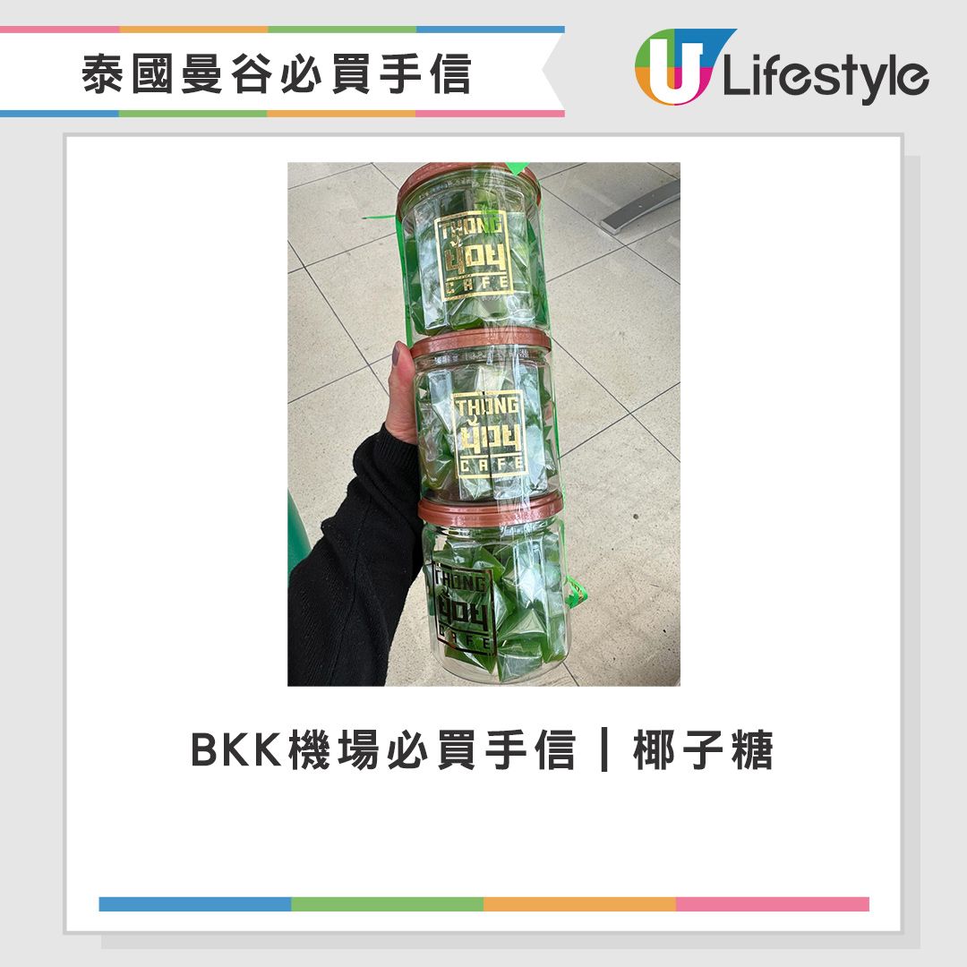 椰子糖。(圖/U Lifestyle提供)