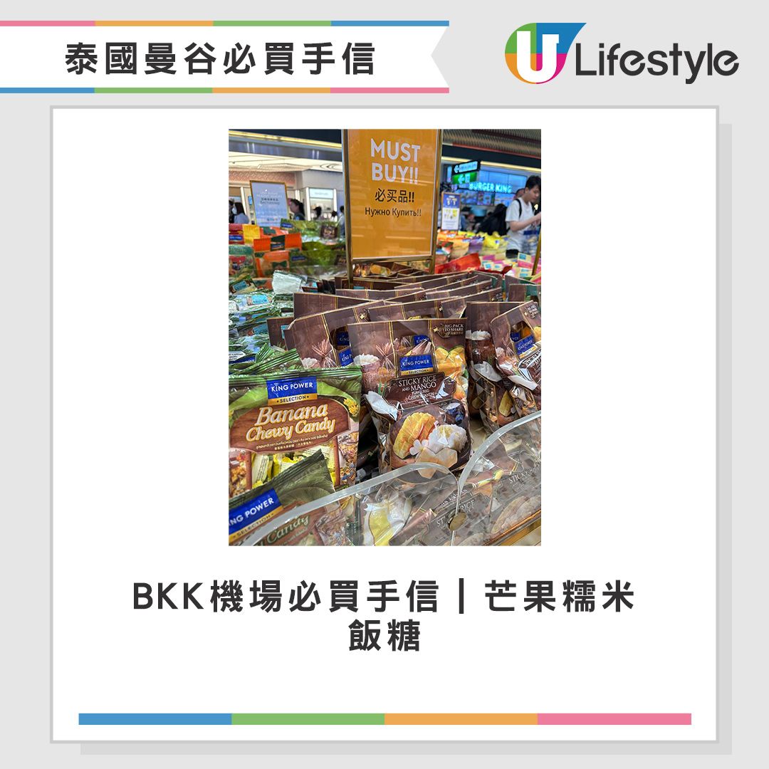 芒果糯米飯糖果。(圖/U Lifestyle提供)