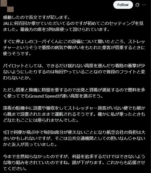 日本有網友搭乘日本航空時，意外發現其針對特殊醫療需求的貼心安排，這項做法獲得讚賞。（圖／U Lifestyle提供）