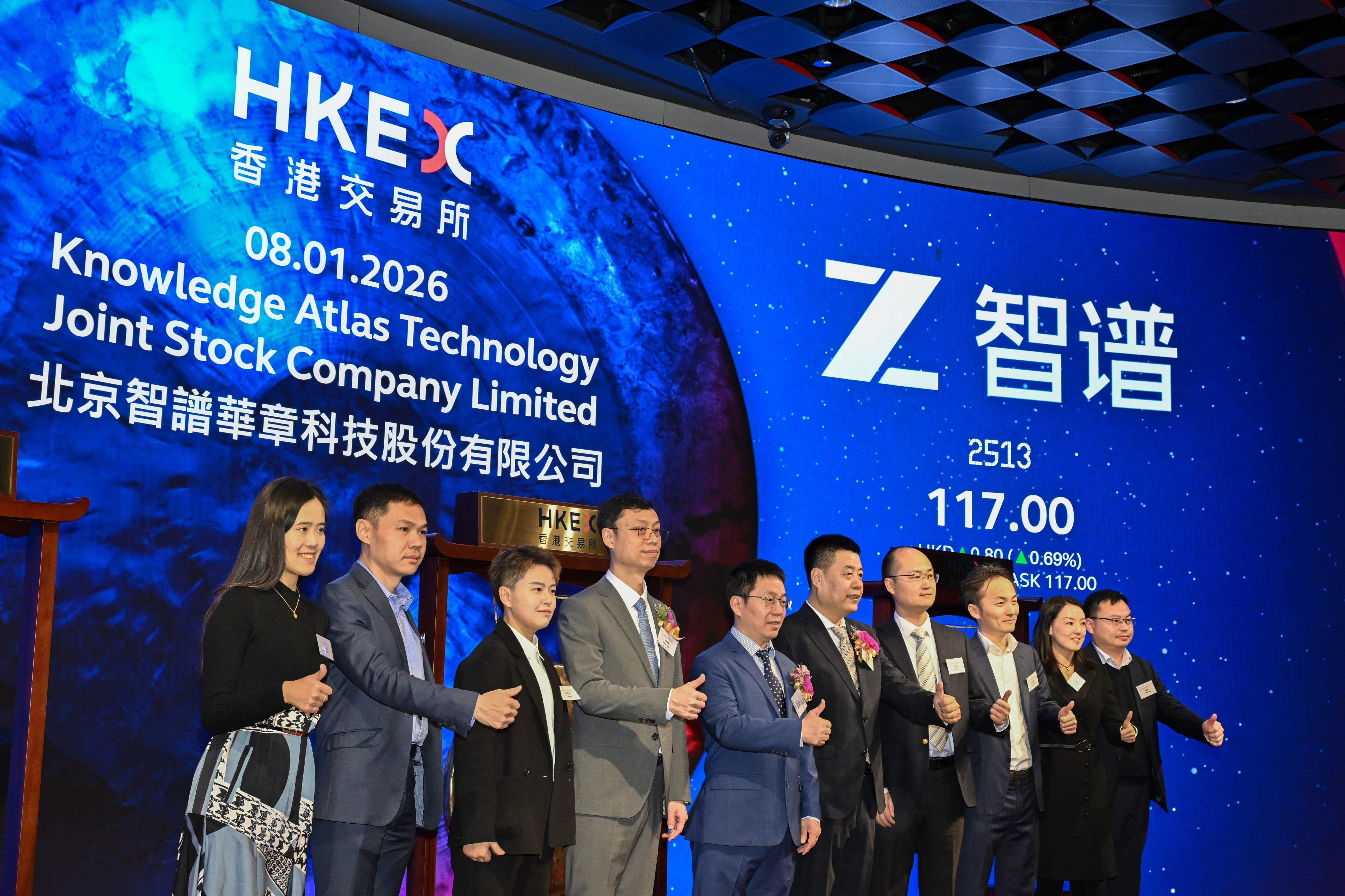 被視為MiniMax對手的智譜，在港股掛牌上市。（翻攝自香港交易所粉專）