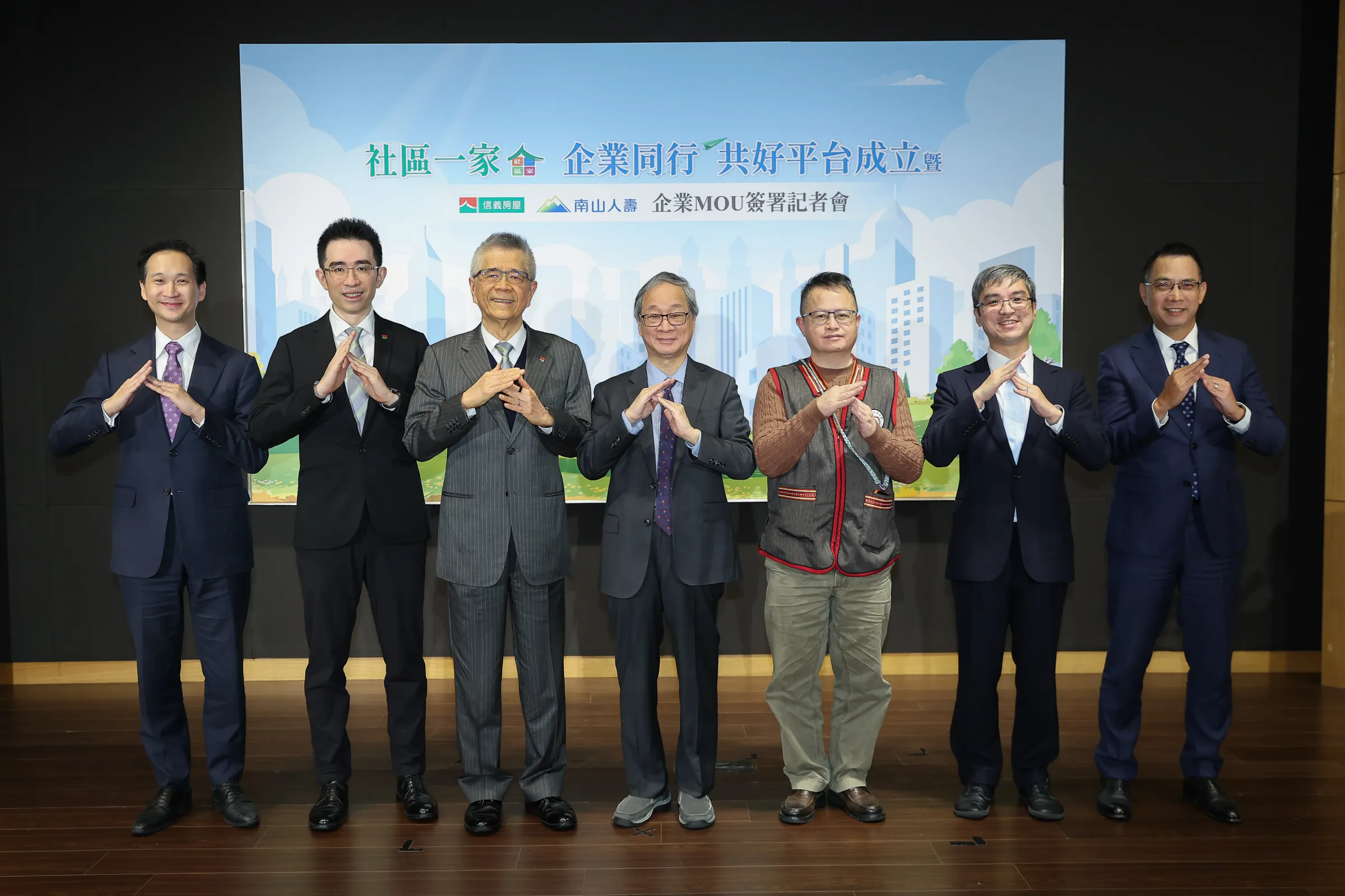 「社區一家，企業同行」共好平台今日宣佈成立，南山人壽為首家響應企業，現場多位貴賓蒞臨。（左起信義房屋顧問謝英哲、 信義房屋董事長周耕宇、社區一家發起人暨信義企業集團創辦人周俊吉、文化部部長李遠、 原住民委員會社會福利處處長羅赫踛、南山人壽董事長尹崇堯、南山