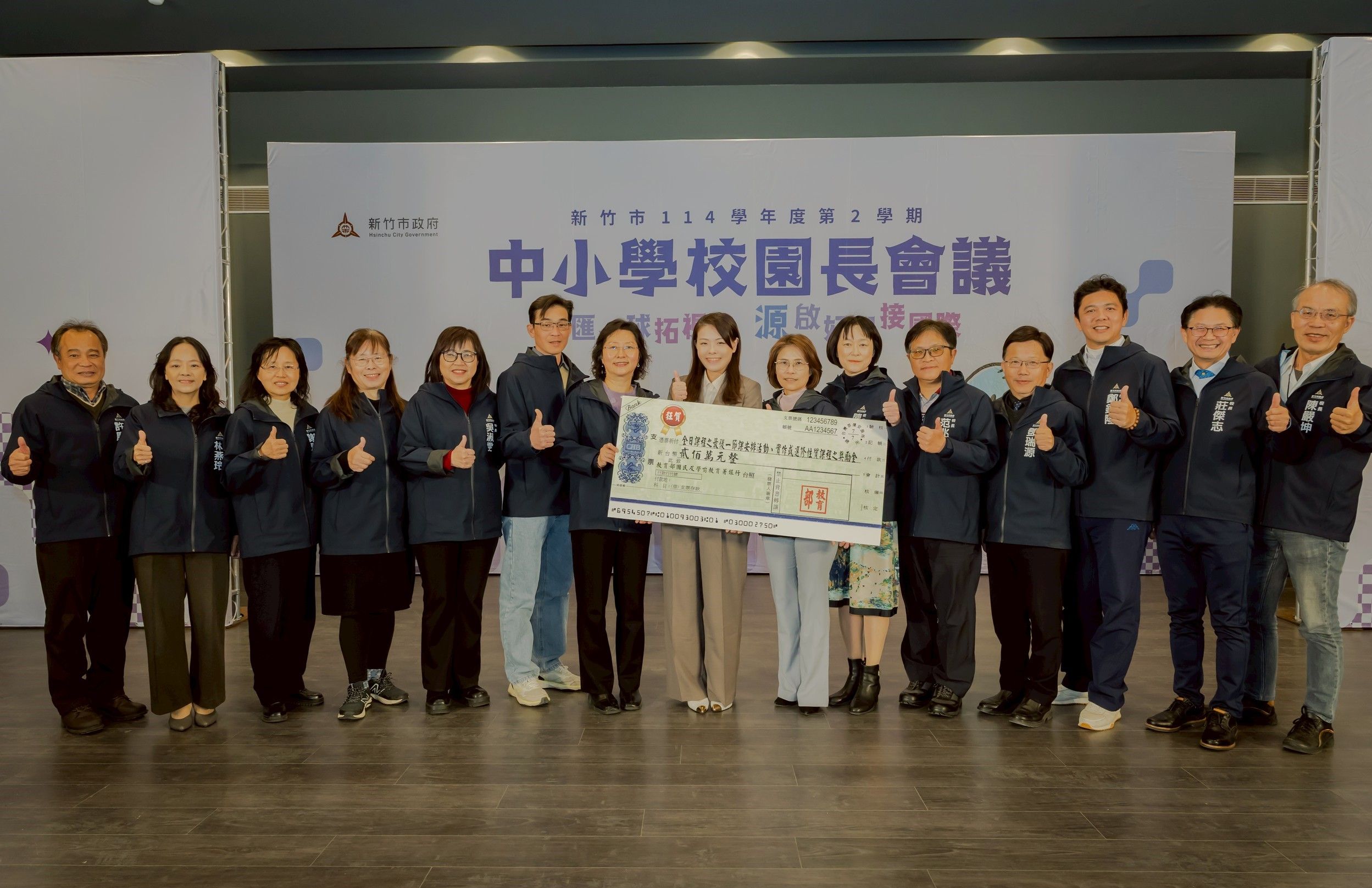 市長高虹安於校長會議中頒發各類獎項。（圖／新竹市政府提供）