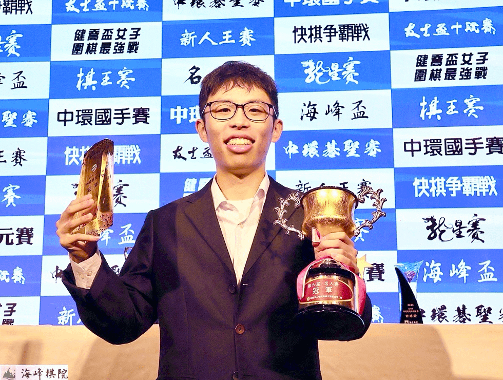 賴均輔名人。（海峰棋院）