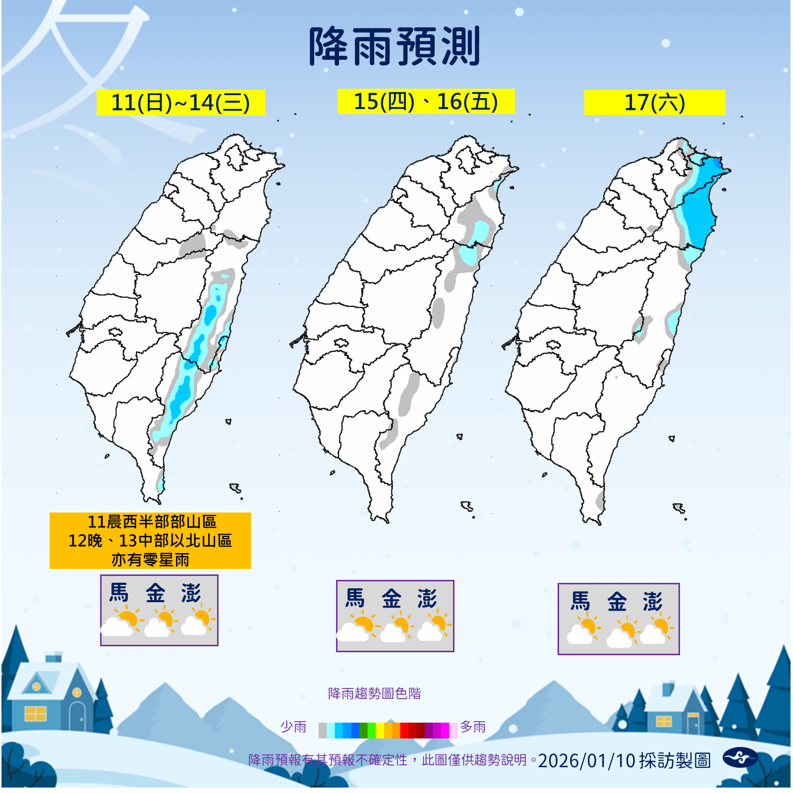 未來一周降雨預測。（圖／氣象署提供）