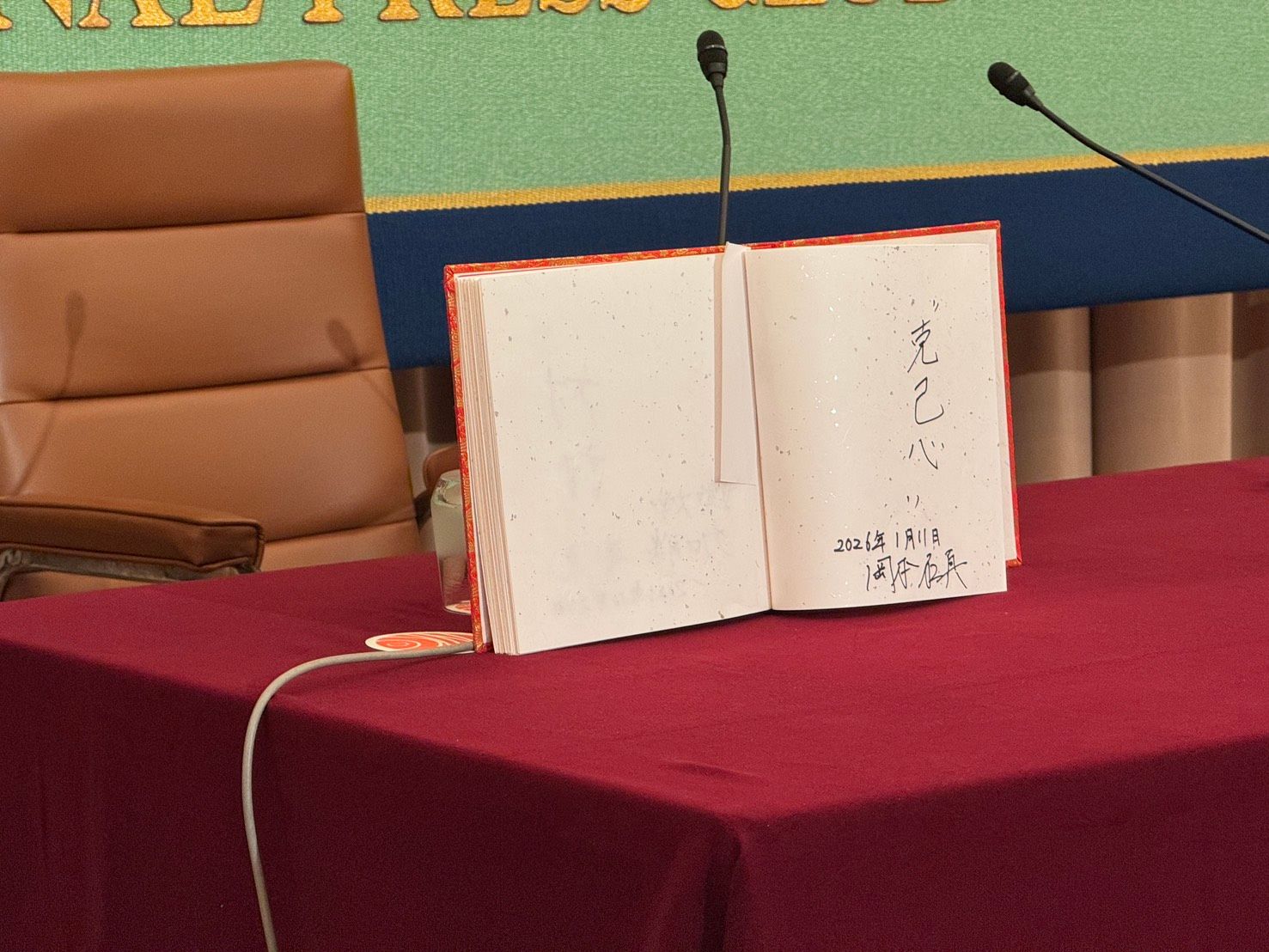 20260111-日本讀賣巨人隊當家一壘手岡本和真今(11)日上午在東京都內的日本記者俱樂部舉行記者會。(黃信維攝)