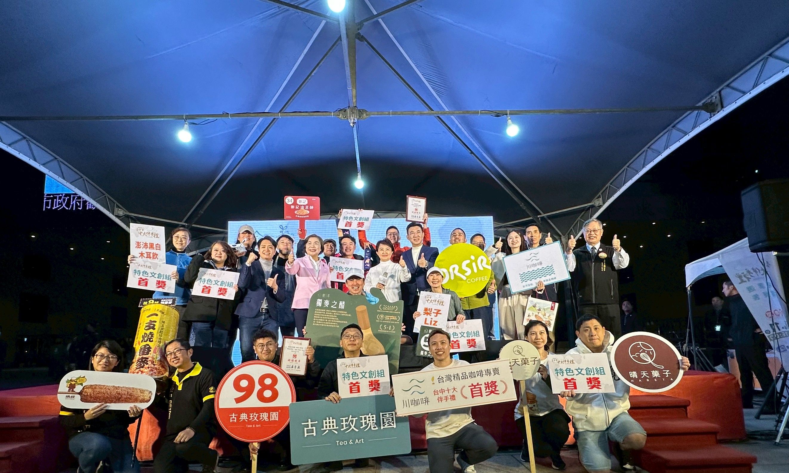 「2026第17屆臺中市十大伴手禮」首獎特色文創組的10家獲獎業者。(圖/王秀禾攝)