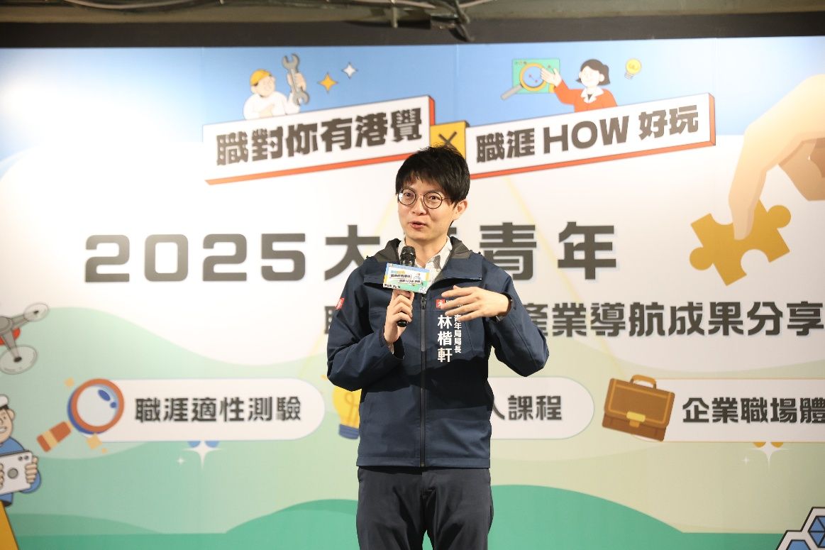 青年局長林楷軒表示,「職對你有港覺」計畫結合「產官學」三方的深度合作,不僅是職涯探索,更是串接校園與產業需求的核心橋梁。(圖/高雄市政府青年局)