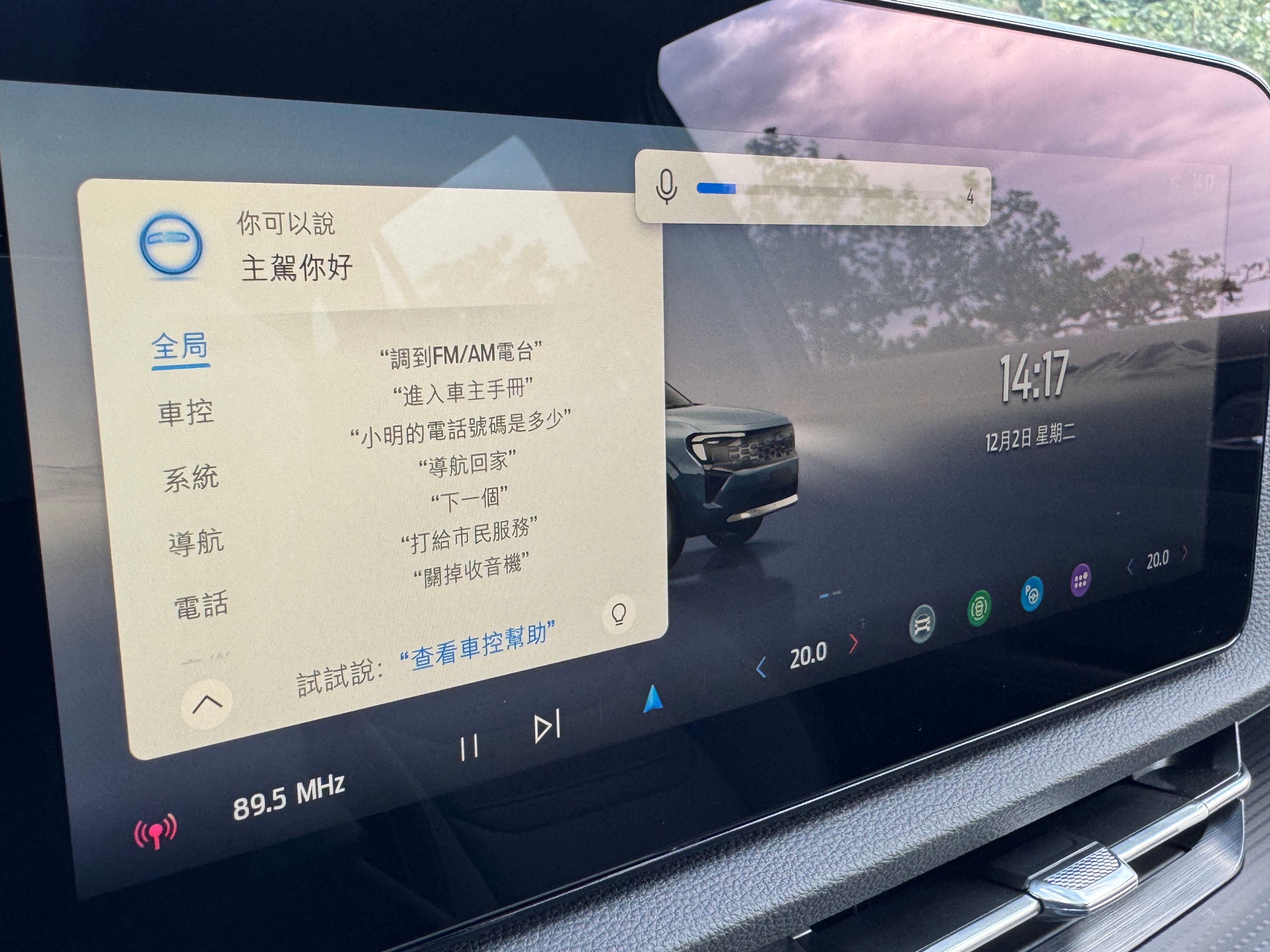 駕駛可透過語音操作包含系統、導航、電話、音樂及電台控制。（劉芯衣攝）