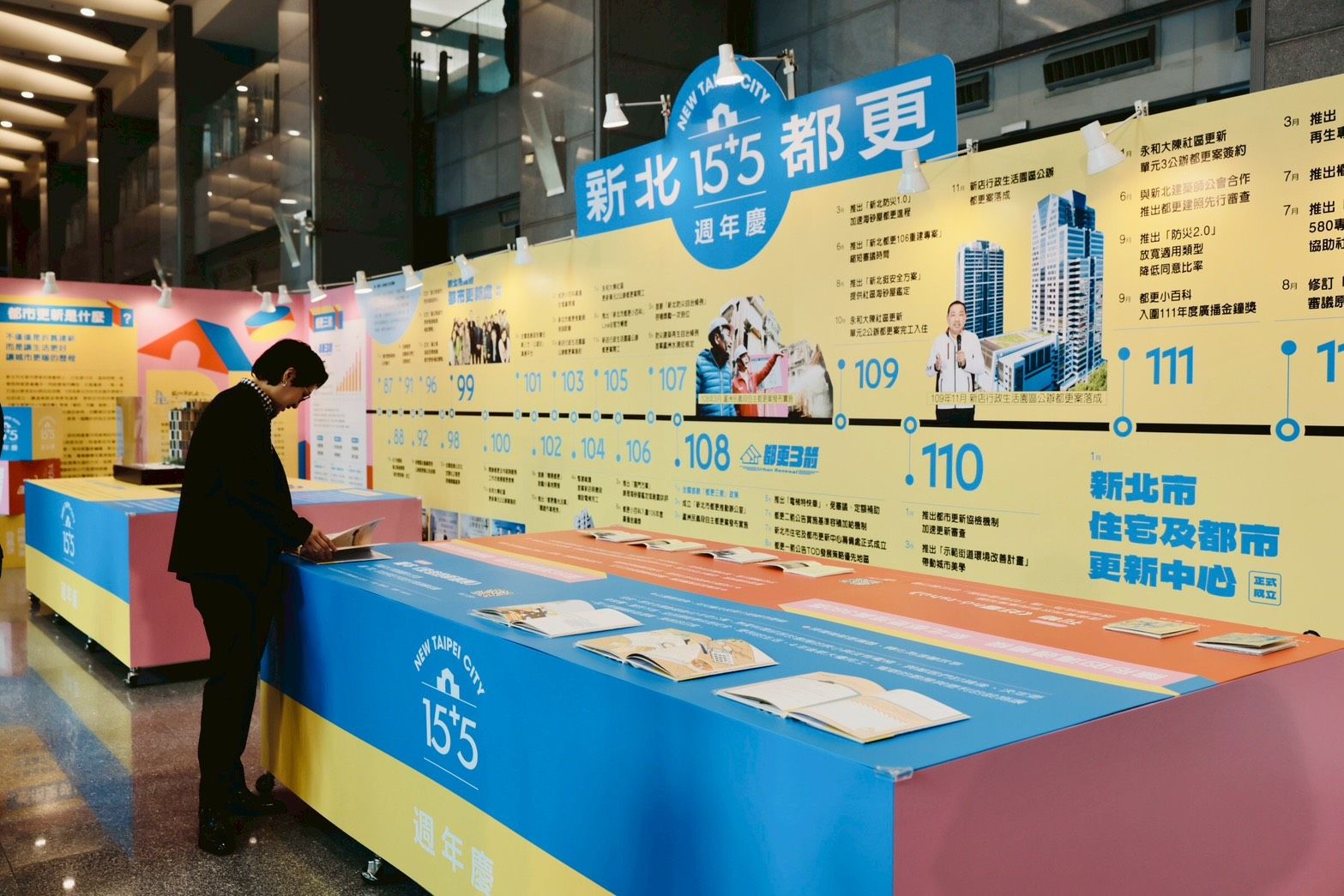 新北都更15+5週年慶開展，歡迎民眾來看展。圖/新北市政府城鄉發展局提供