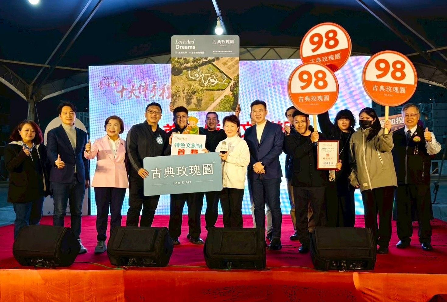 盧秀燕市長親頒「台中市10大伴手禮」獎牌予古典玫瑰園。