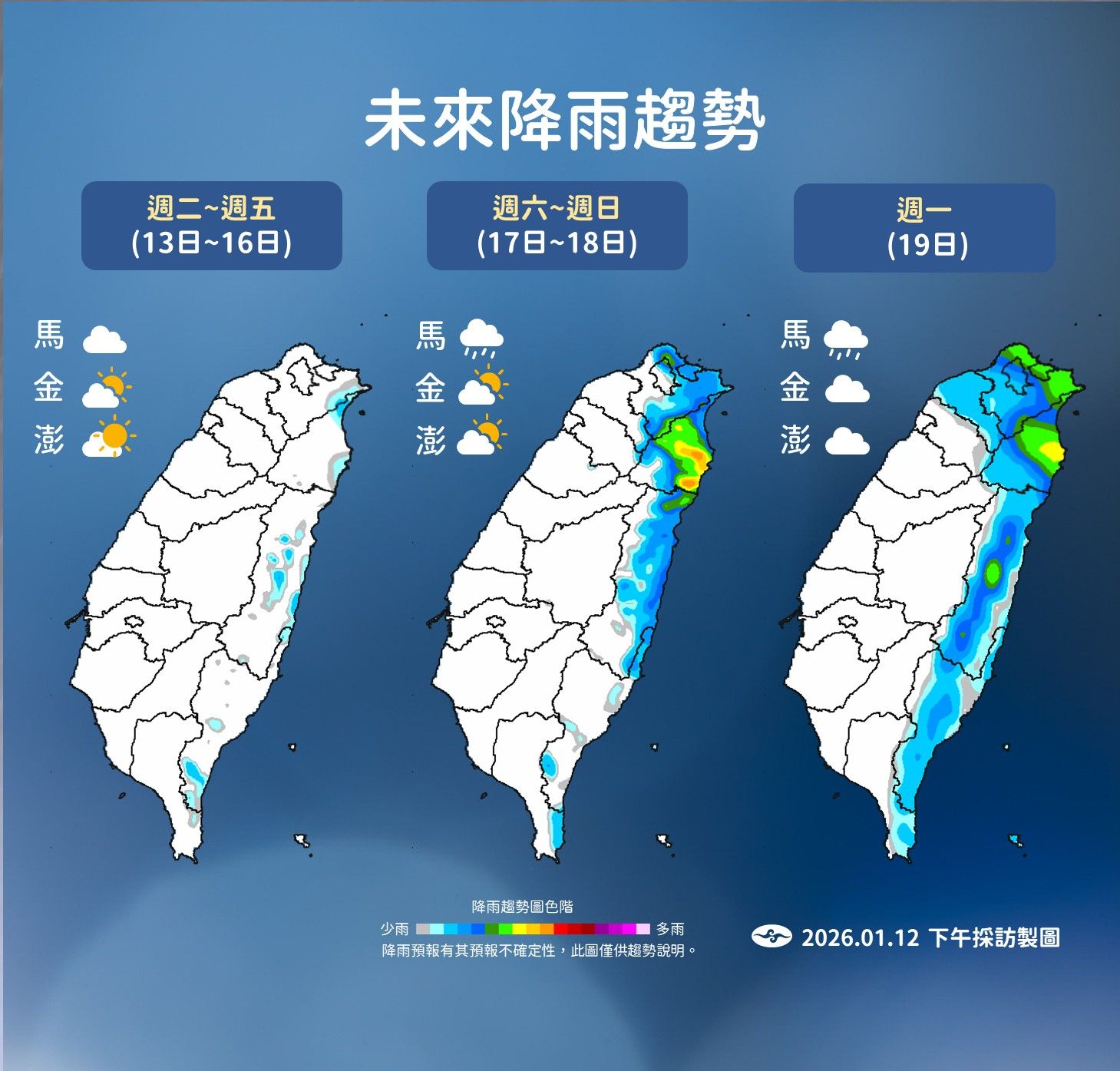 未來一周降雨趨勢。（圖／中央氣象署提供）