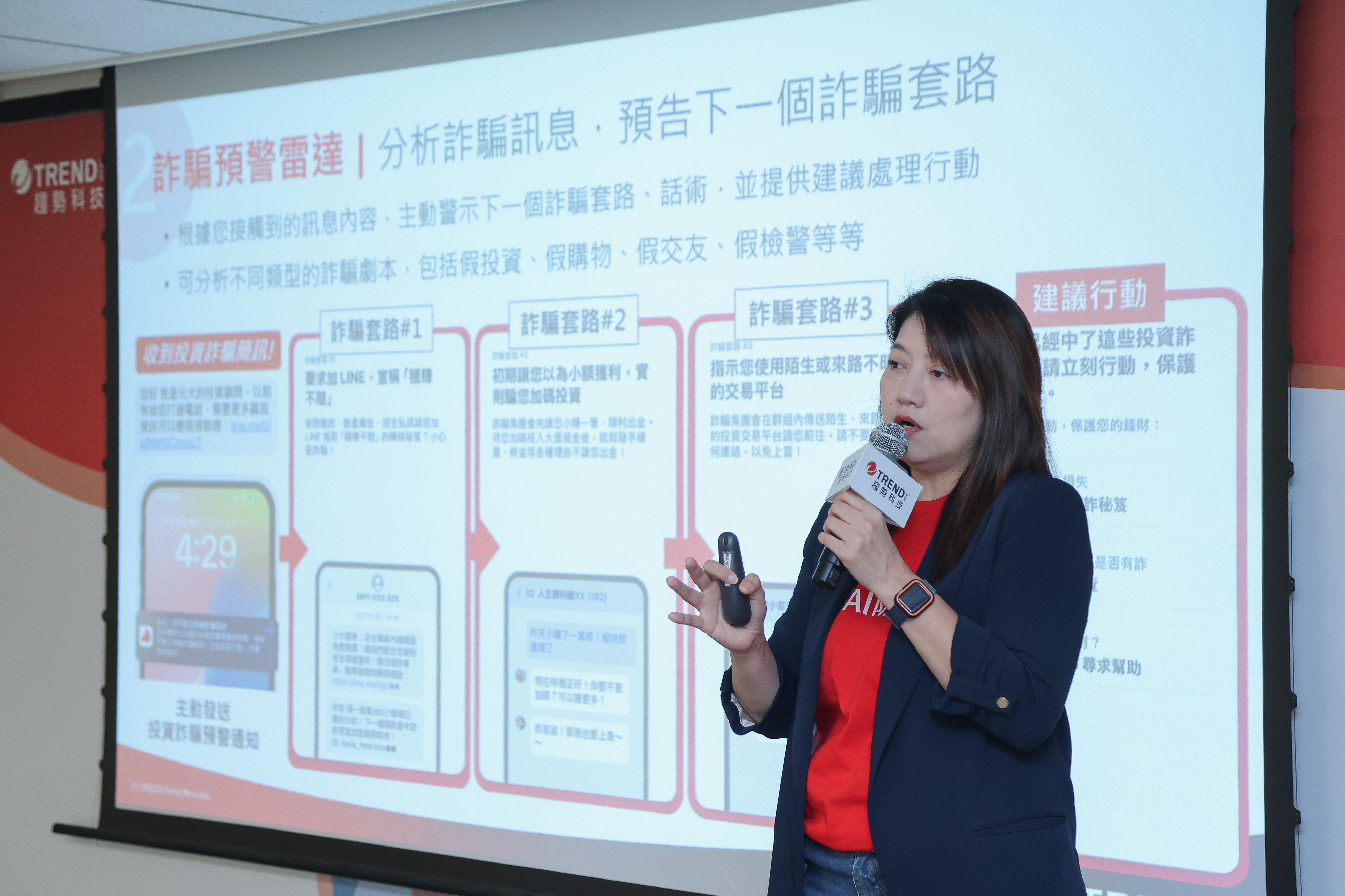 20260113-趨勢科技總經理洪偉淦與趨勢科技產品管理部協理沈政彥揭露《2026年詐騙趨勢預測》趨勢科技資深產品行銷經理朱芳薇。(陳品佑攝)