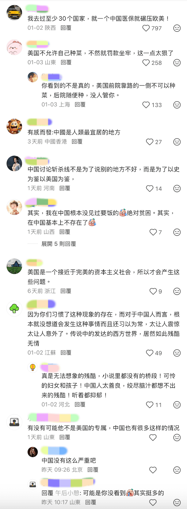 在中國社群平台上，網民對「美國斬殺線」的部分討論。