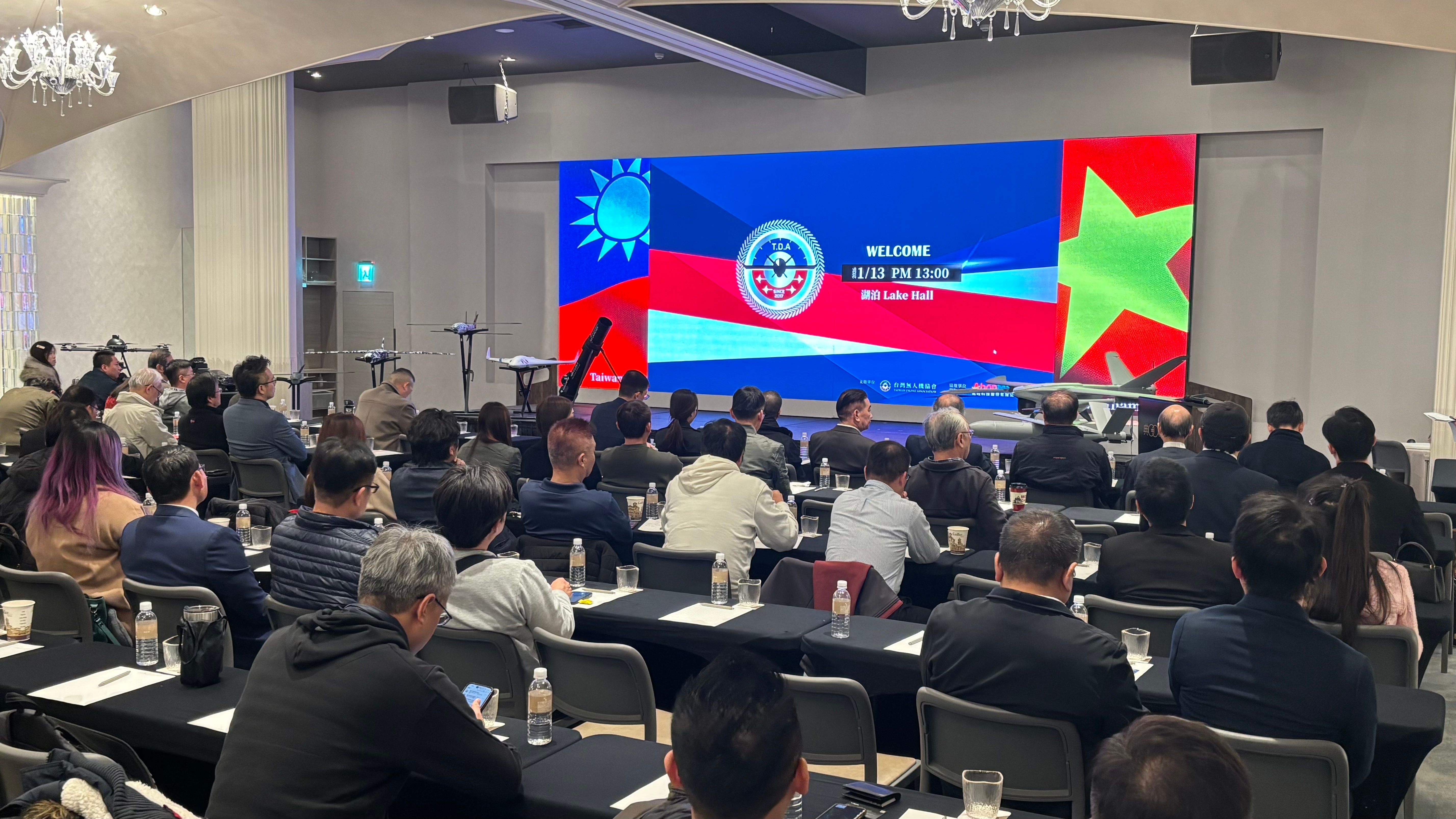 銘旺科技攜手台灣無人機協會舉辦「無人機產業供應鏈解決方案論壇」活動。(圖/鄧亦涵攝)