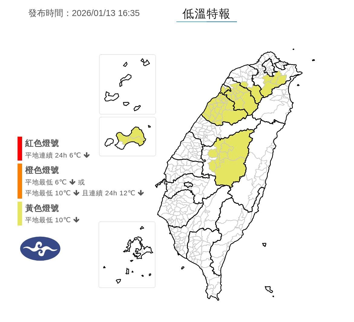 （圖／翻攝自中央氣象署）