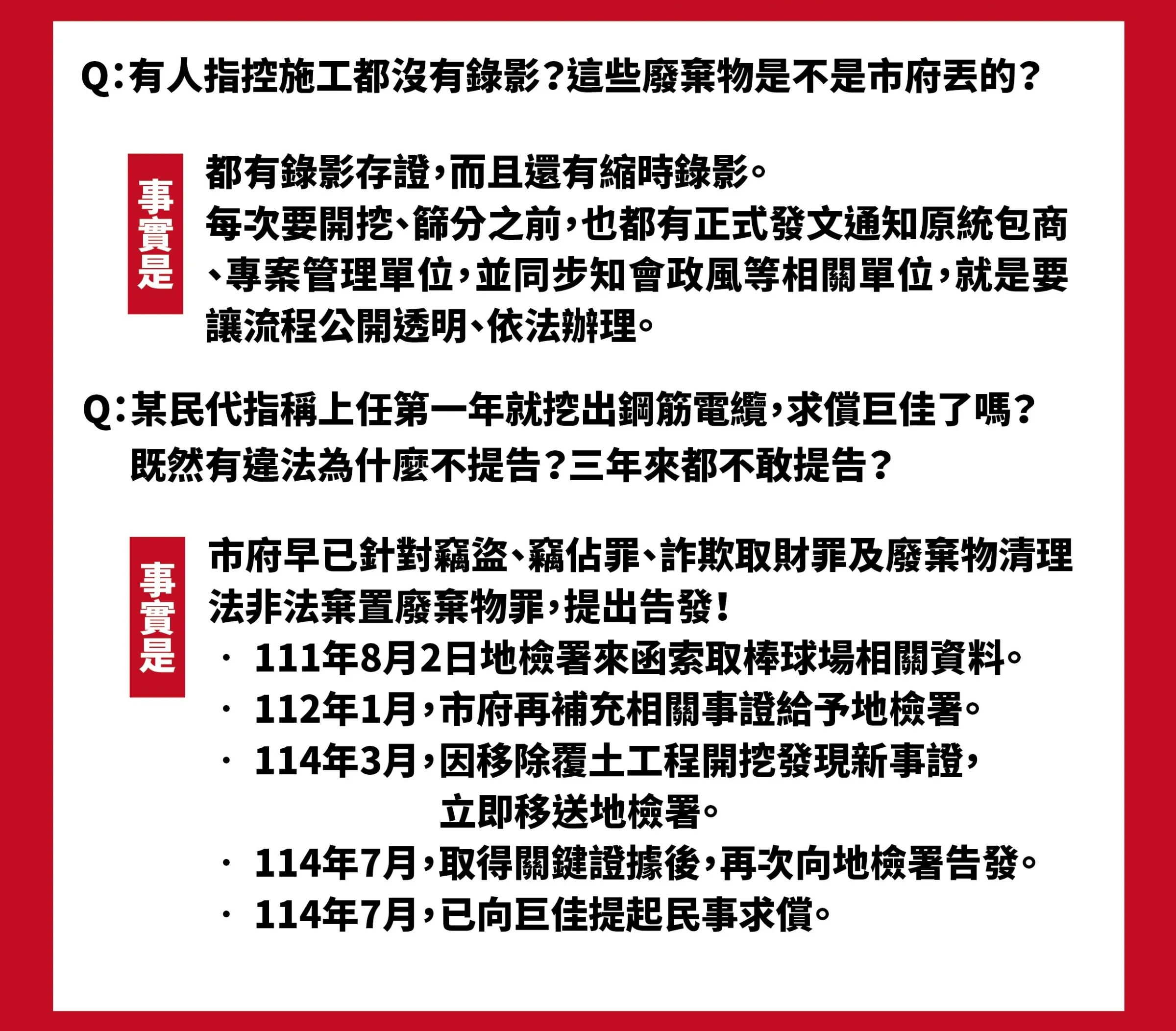 市府強調，棒球場改善工程進行期間，全程皆有縮時攝影紀錄。（圖／新竹市政府官網）