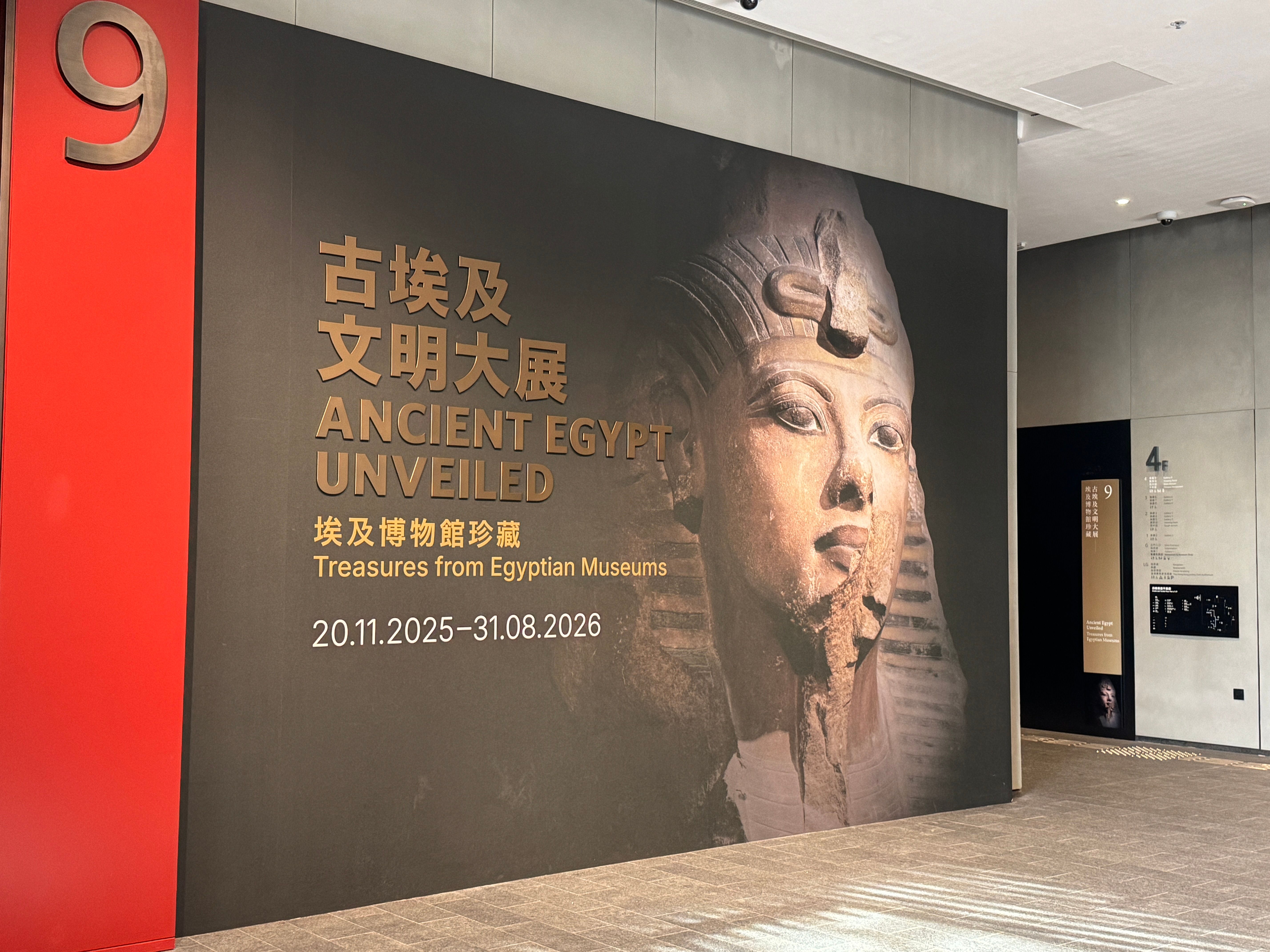 香港歷來規模最大、內容最完整的古埃及特展，自2025年11月起至2026年8月。（劉芯衣攝）