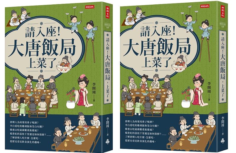 大唐飯局立體書封。(時報出版提供)