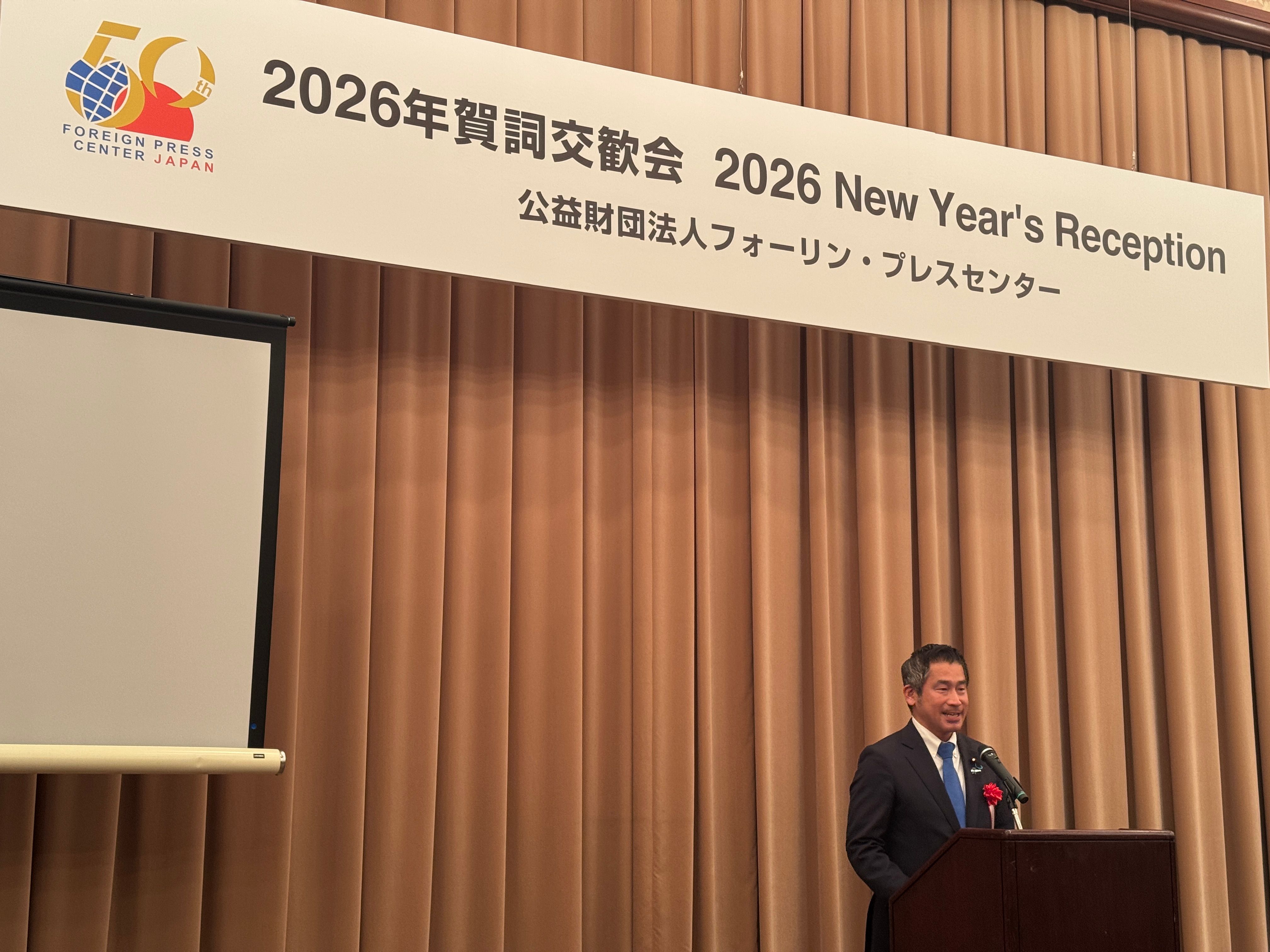 FPCJ創立50周年を迎え、児玉和夫理事長が「世界への架け橋」としての決意を表明する一方、城内実経済財政担当相は流暢な英語で高市内閣の「サナエノミクス」をアピールした。黃信維