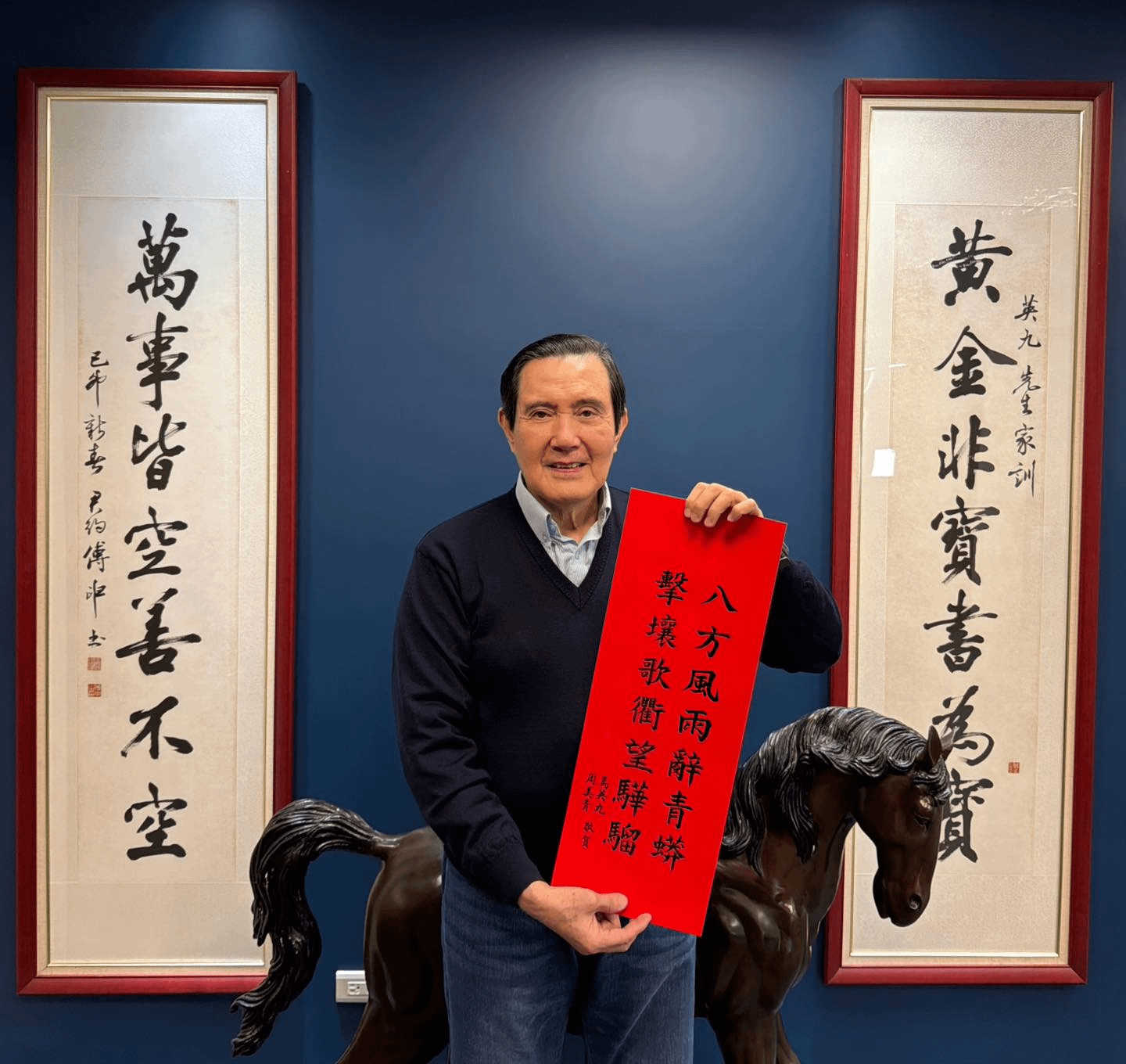 前總統馬英九秀迎新春聯。（圖／取自馬英九臉書）