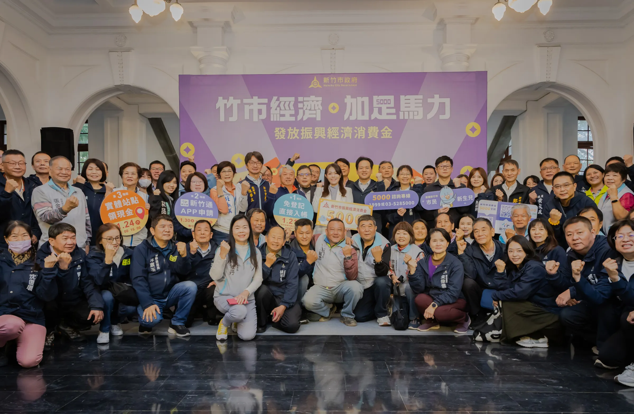 新竹市政府15日舉行「經濟加足馬力 發放振興經濟消費金記者會」。（圖／新竹市政府提供）