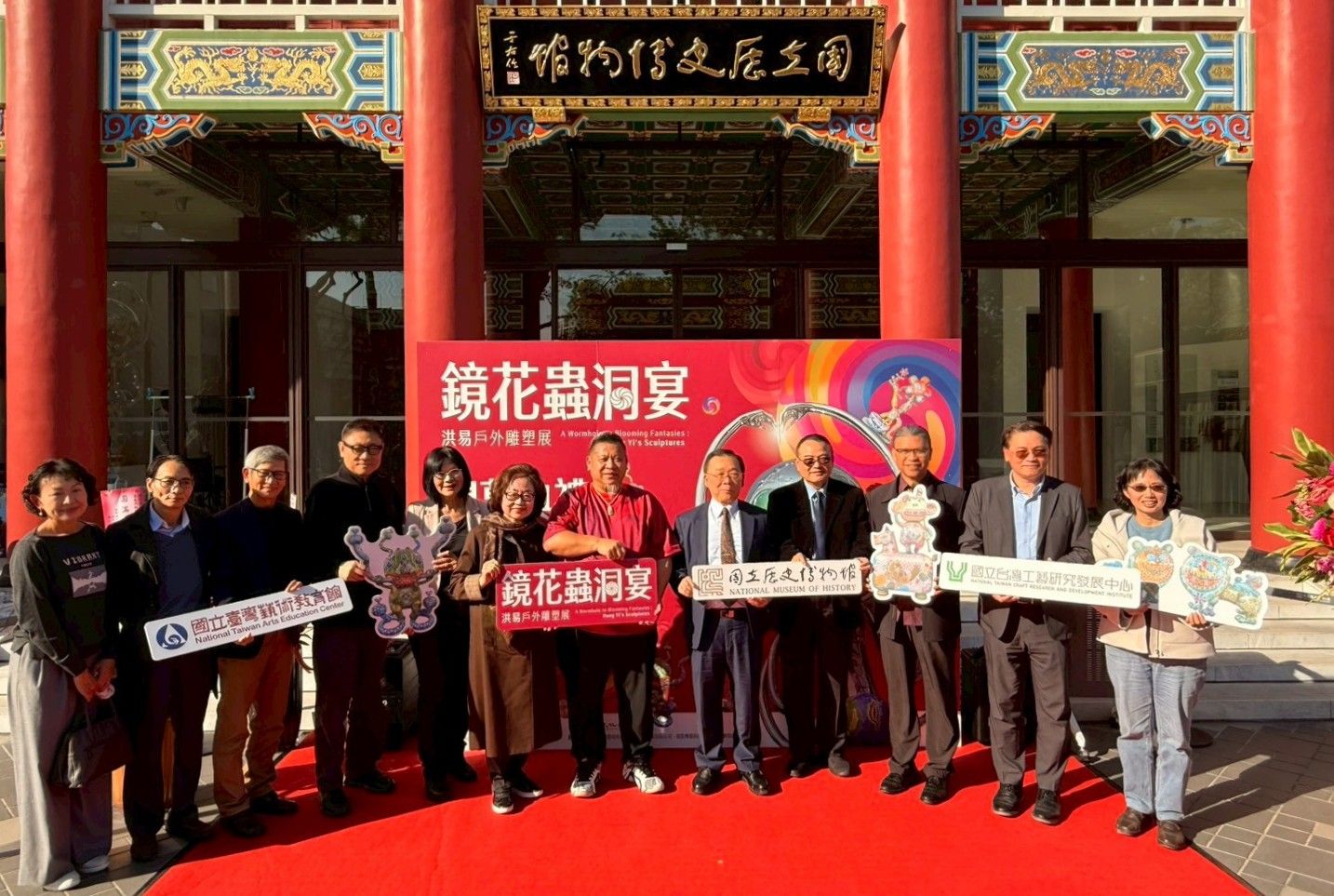 史博館長洪世佑(右5)、藝術家洪易(右6)、故宮博物院長蕭宗煌(右4)、藝教館長李泊言(左3)、工藝研究中心主任陳殿禮(右3)、白鷺鷥文教基金會陳郁秀榮譽董事長(左6)等貴賓於史博館《鏡花蟲洞宴》洪易戶外雕塑展合影。（圖／國立歷史博物館提供 ）