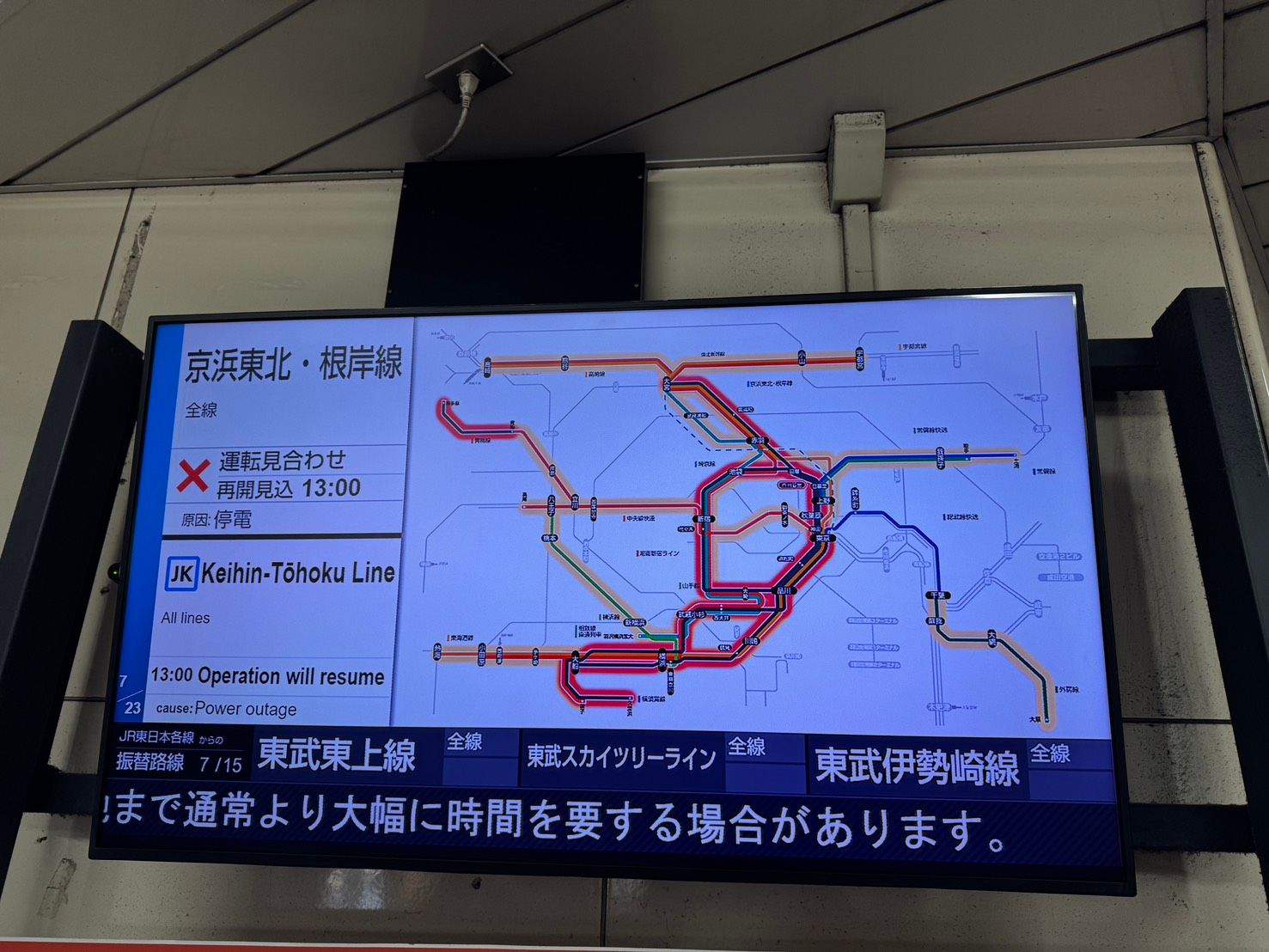 16日早朝に発生した変電所トラブルと火災の影響で、JR山手線・京浜東北線が全線見合わせ再開は午後1時見込み。（写真/黃信維撮影）