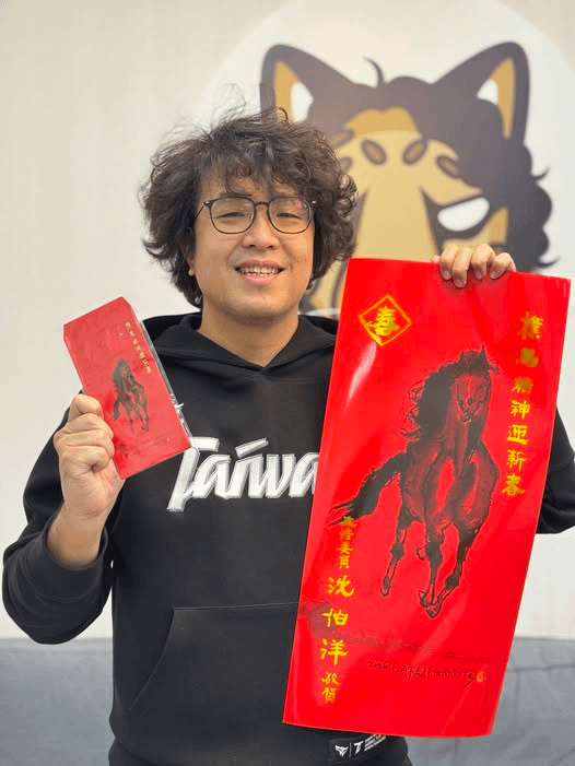 民進黨立委沈伯洋免費春聯開放領去。（圖／取自沈伯洋臉書）