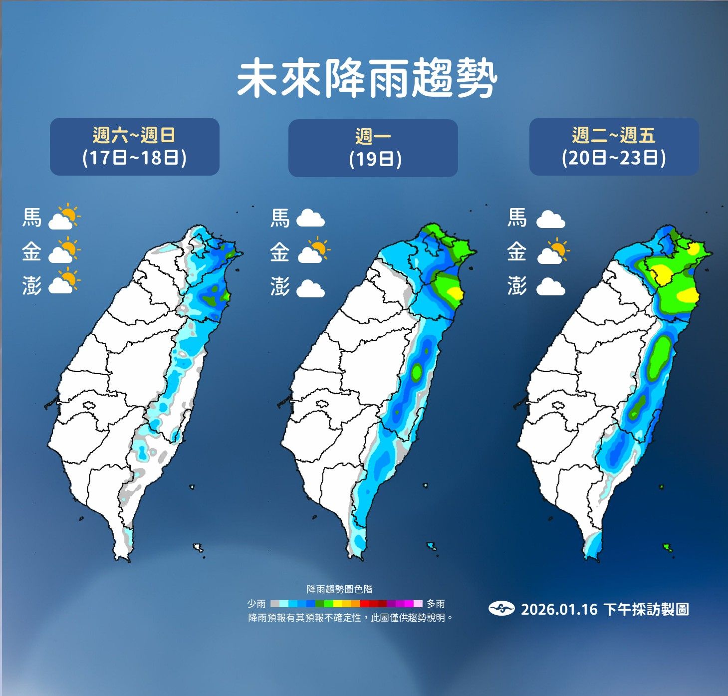 未來降雨趨勢。（圖／氣象署提供）
