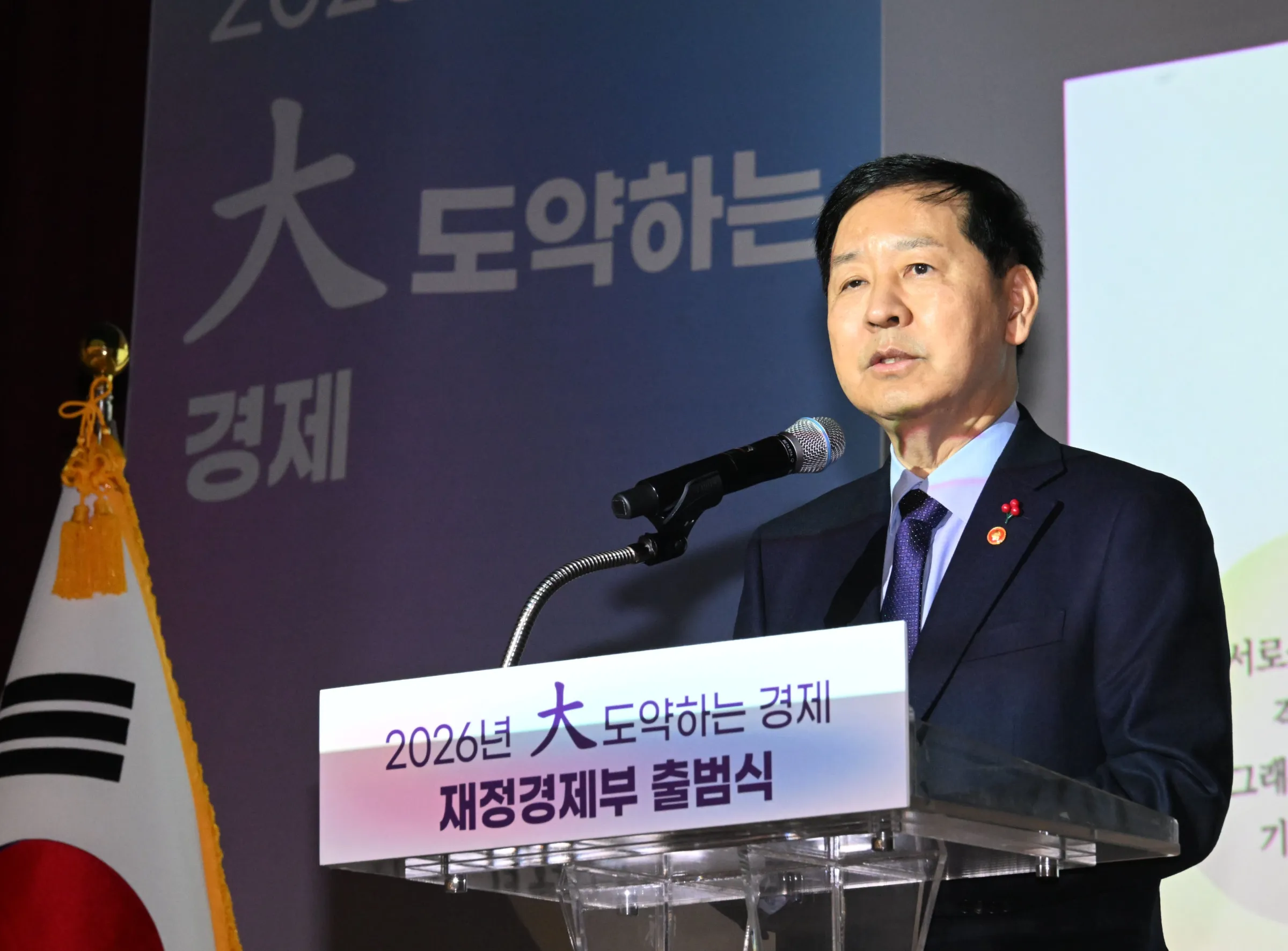 南韓現任國務副總理兼財長具潤哲。（翻攝自財政經濟部官網）