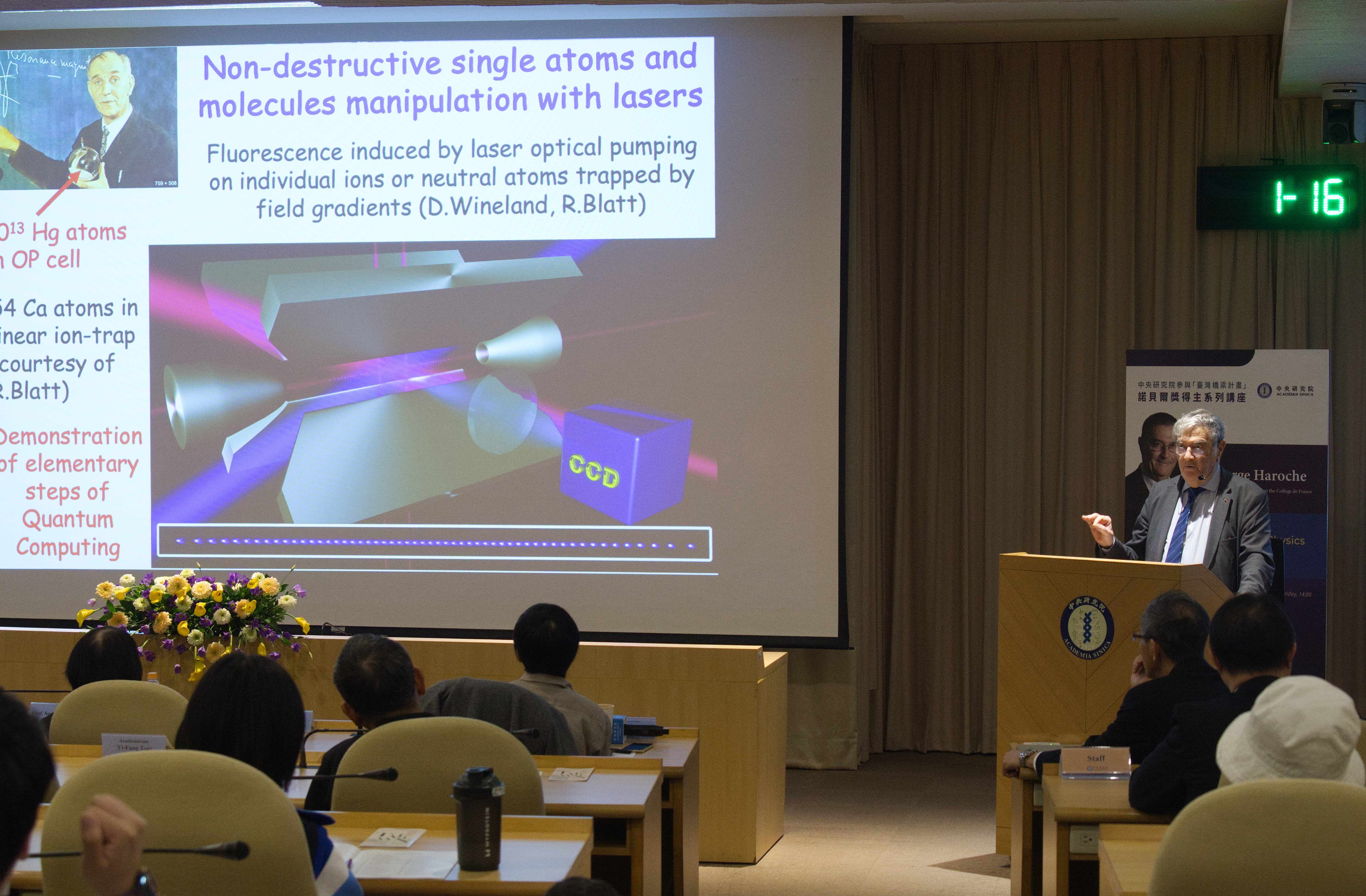 20260116-諾貝爾物理獎得主Serge Haroche演講。（蔡親傑攝）
