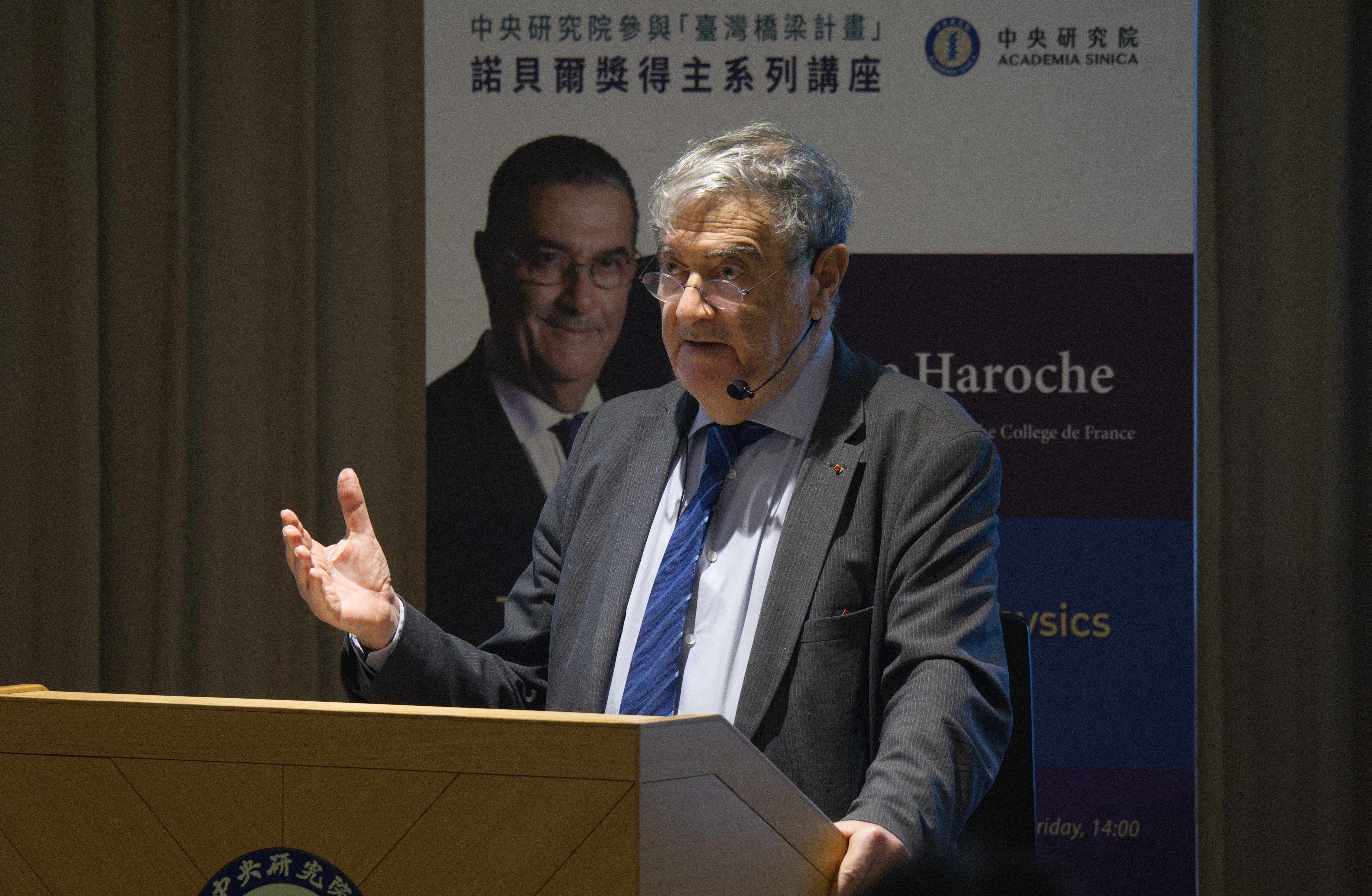 20260116-諾貝爾物理獎得主Serge Haroche演講。（蔡親傑攝）