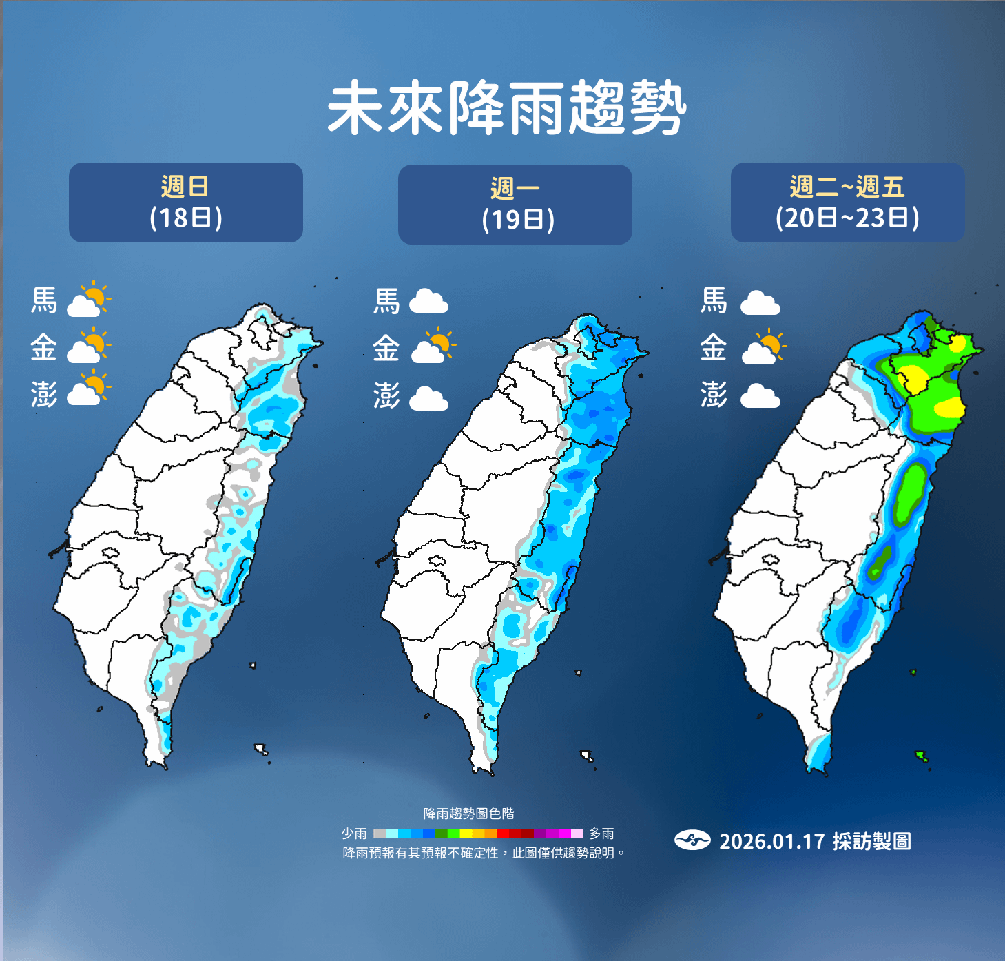 未來降雨趨勢。(圖/氣象署提供)