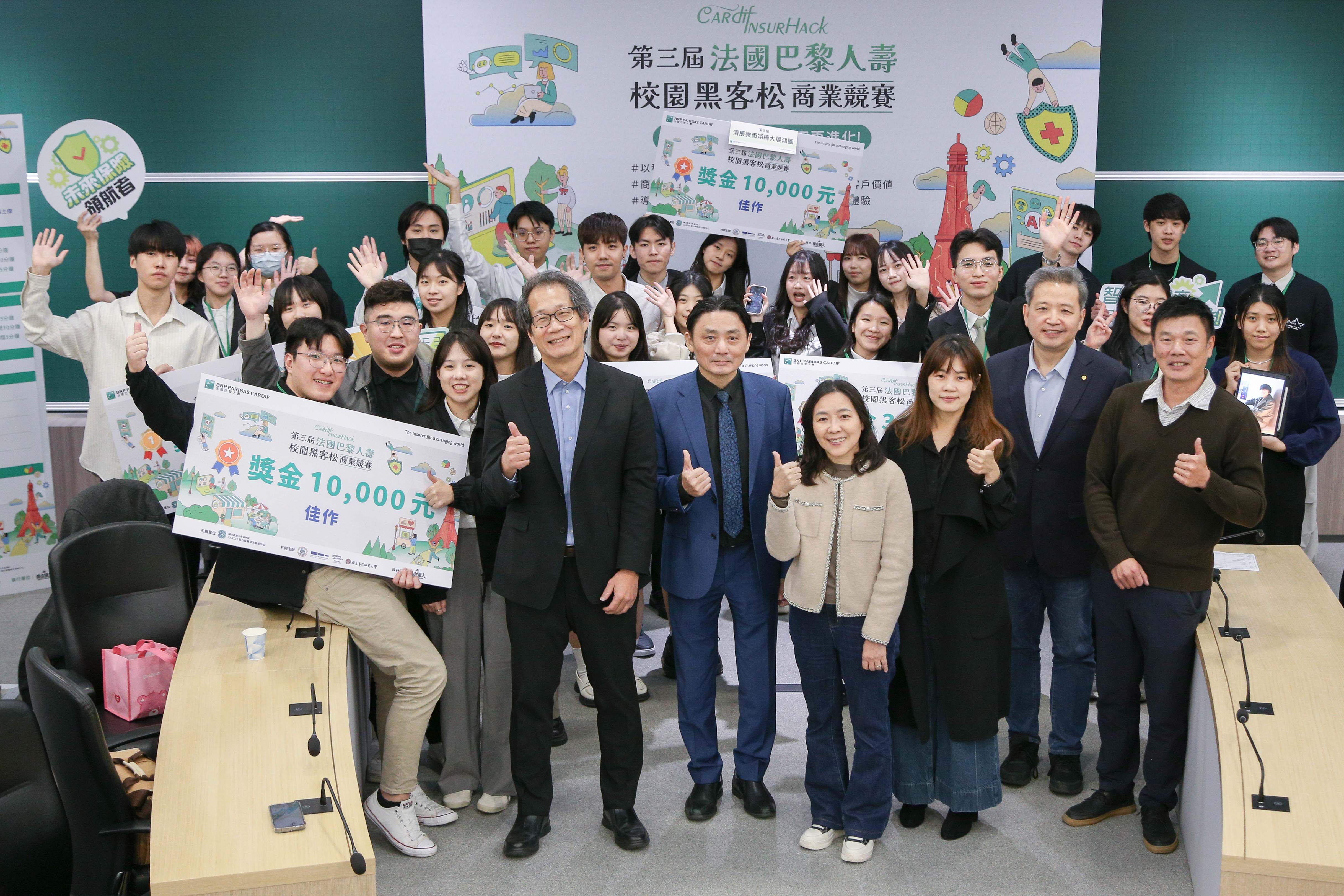 法國巴黎人壽第三屆校園黑客松商業競賽評審團與獲獎年輕學子合照。