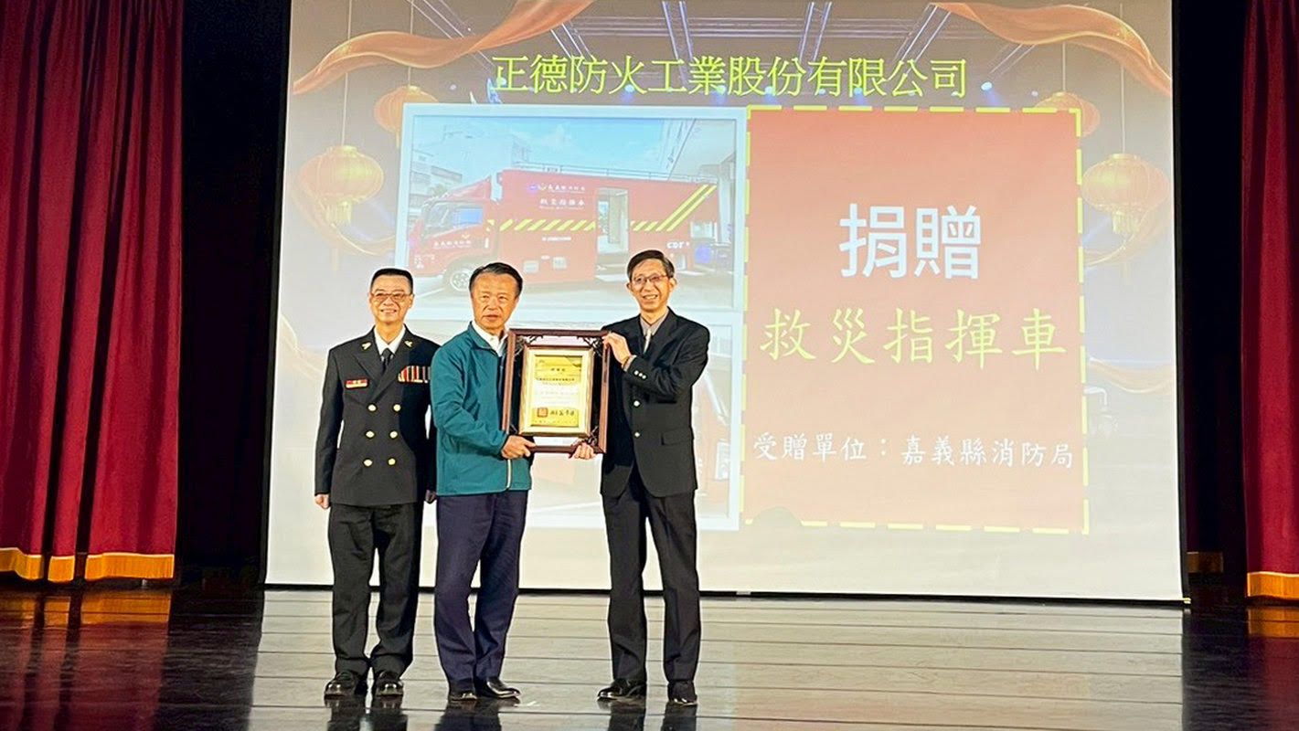 嘉義縣政府頒發感謝狀，感謝正德防火工業股份有限公司。嘉義縣消防局局長蔡建安、嘉義縣縣長翁章梁、正德防火總經理翁林泱合影。（圖／正德防火提供 ）