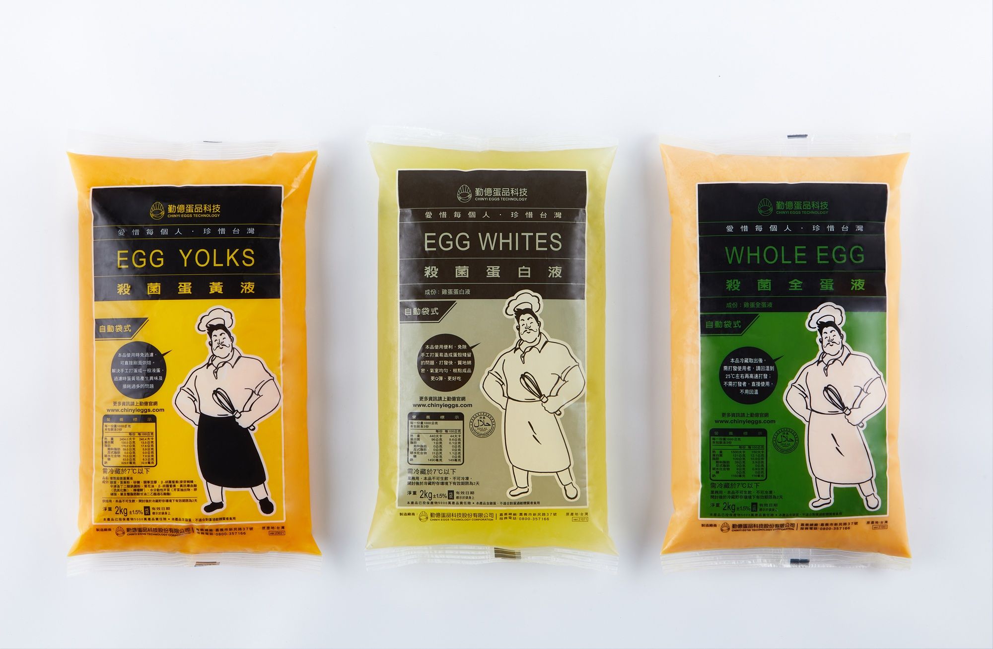 勤億蛋品將傳統的液蛋供應升級為工業化的解決方案，提出「液蛋五大客製化服務」。 （圖／勤億蛋品）