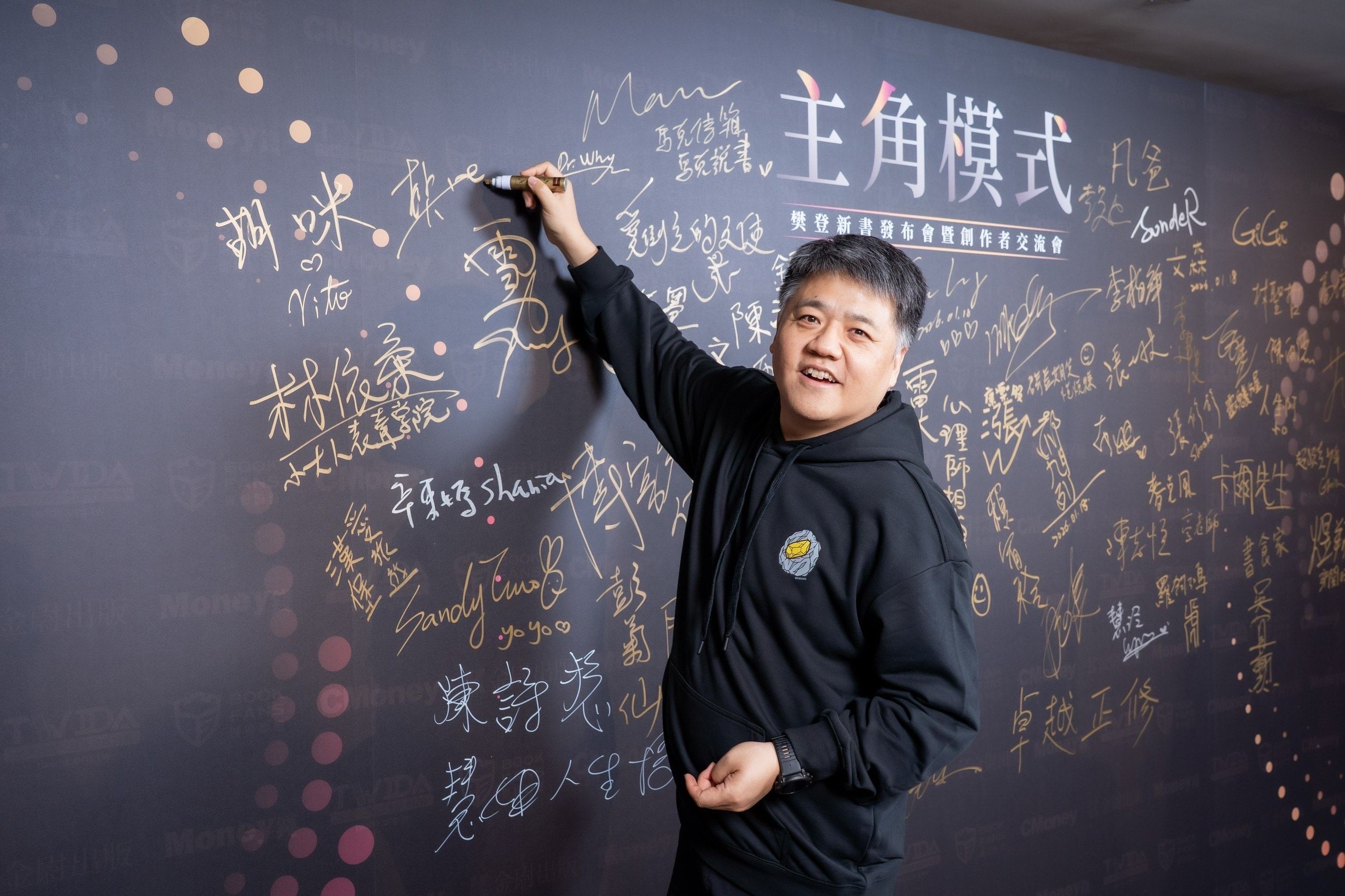 樊登出席《主角模式》新書發表會，於活動現場簽名留念，象徵新書正式與讀者見面，也為創作歷程留下重要時刻。（圖/CMoney