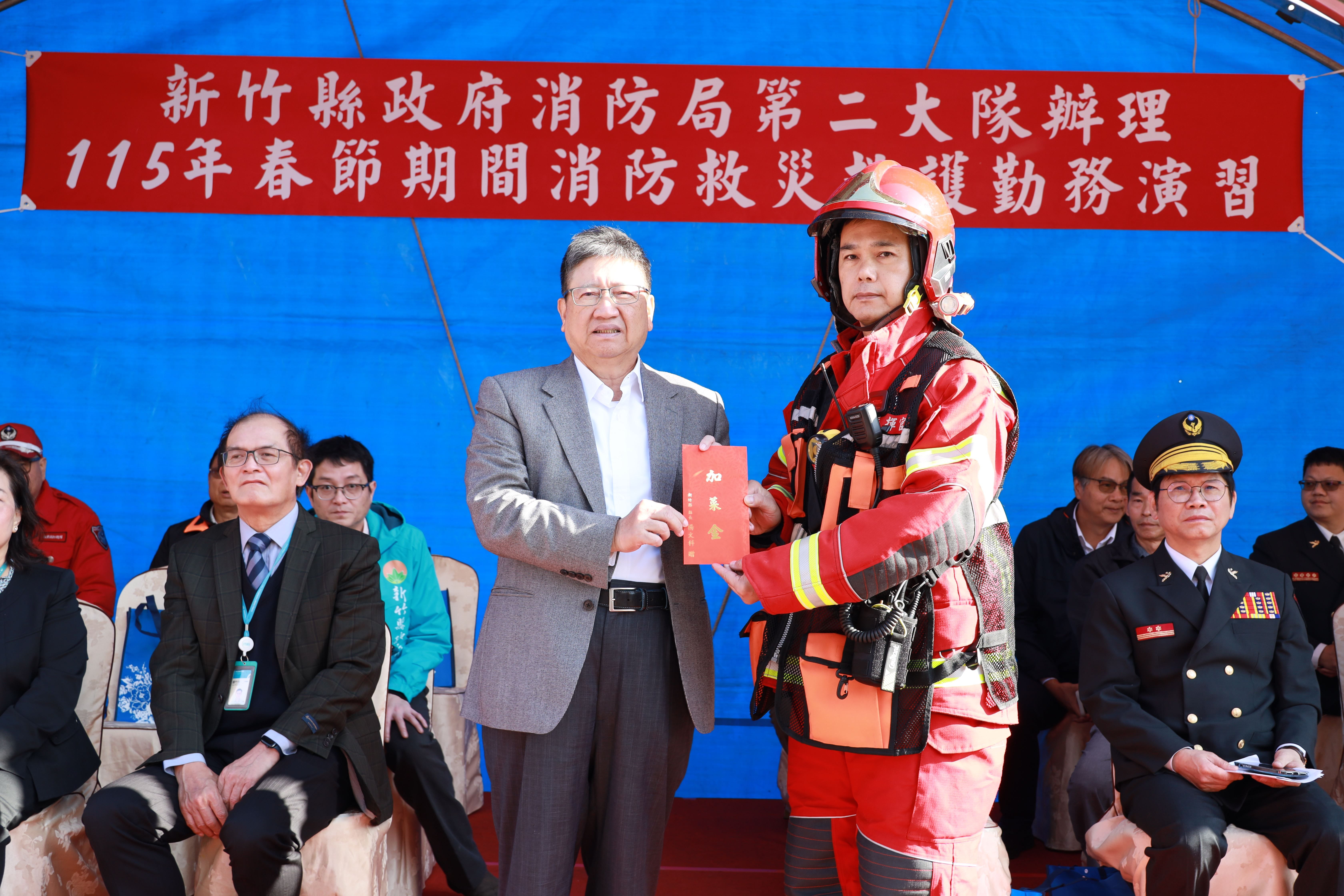新竹縣長楊文科盛讚演練逼真，並致贈消防單位加菜金。（圖／新竹縣政府提供）